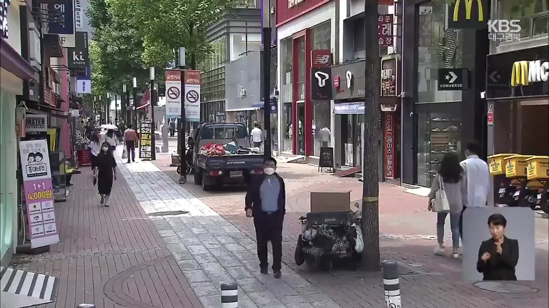 일상 속 감염 계속…영천 중고교 5곳 원격수업