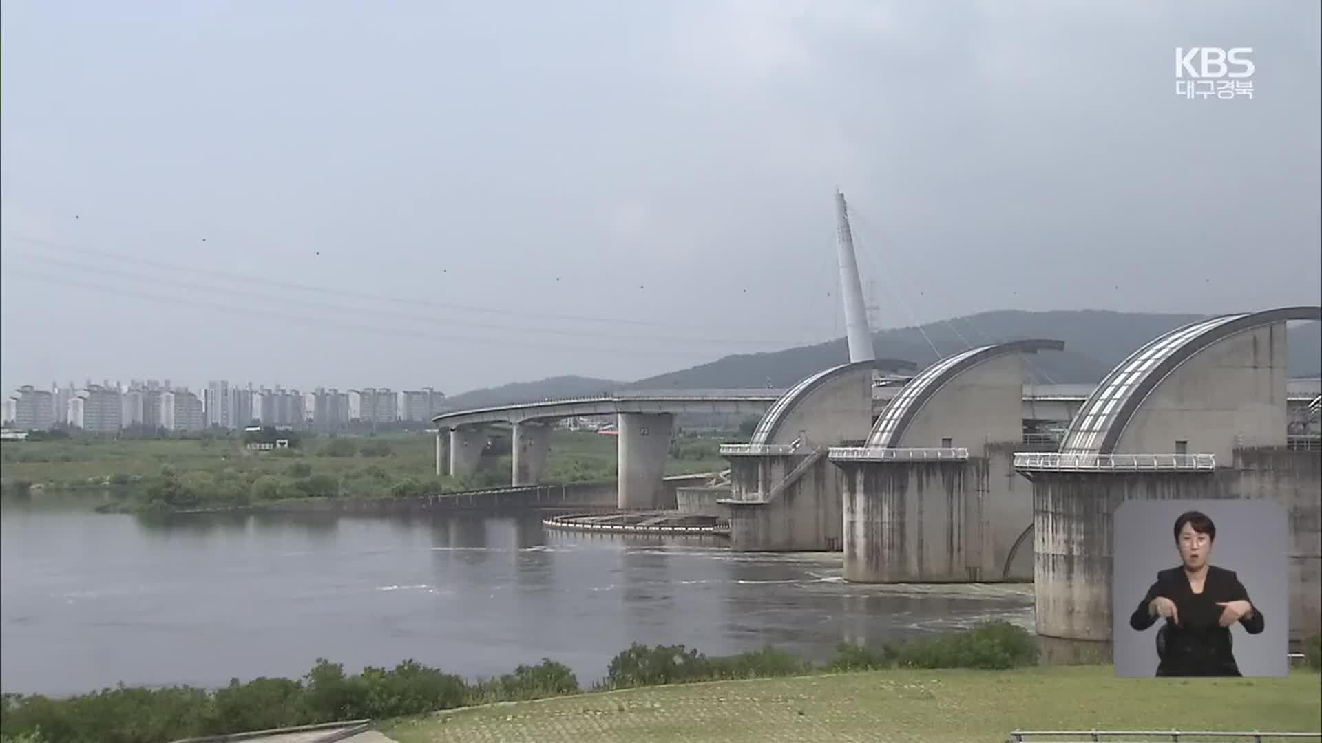 낙동강 ‘보 개방’ 없던 일?…수질 개선 방안서 제외