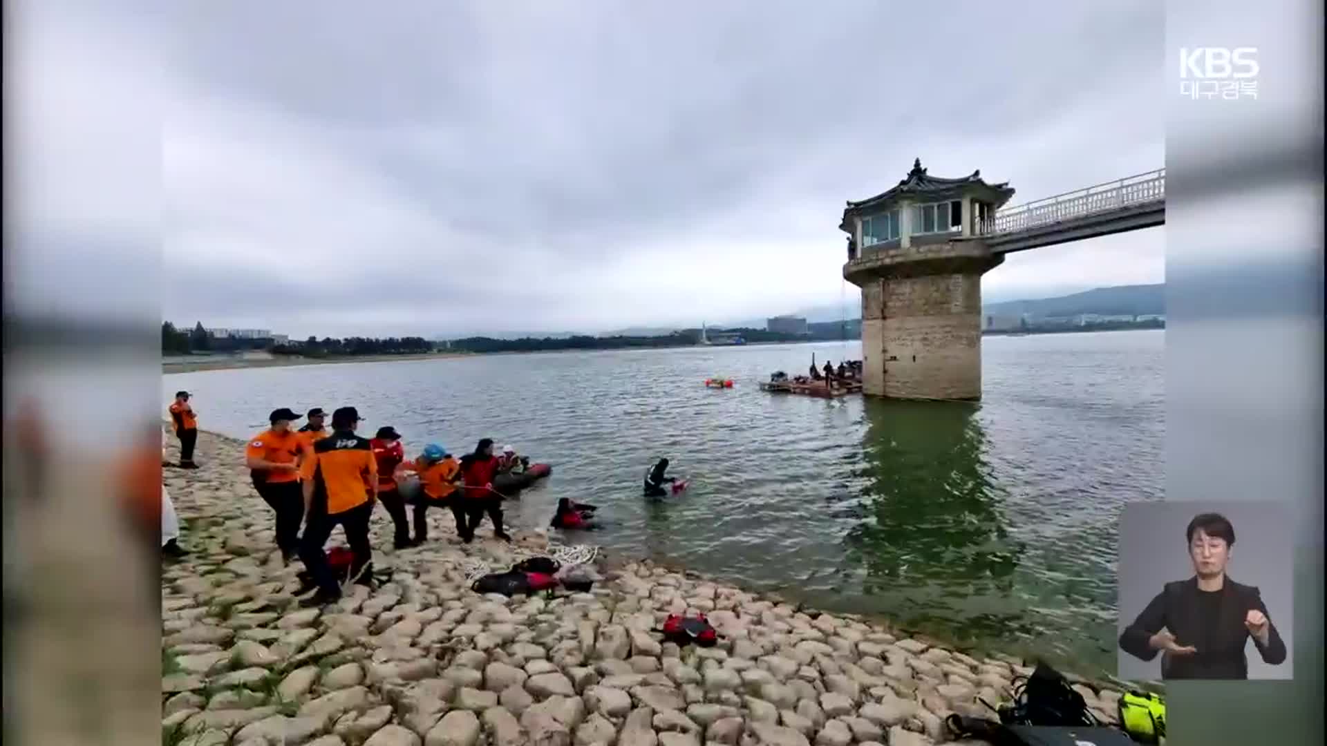 경주 보문단지서 잠수사 사망…반복되는 인재