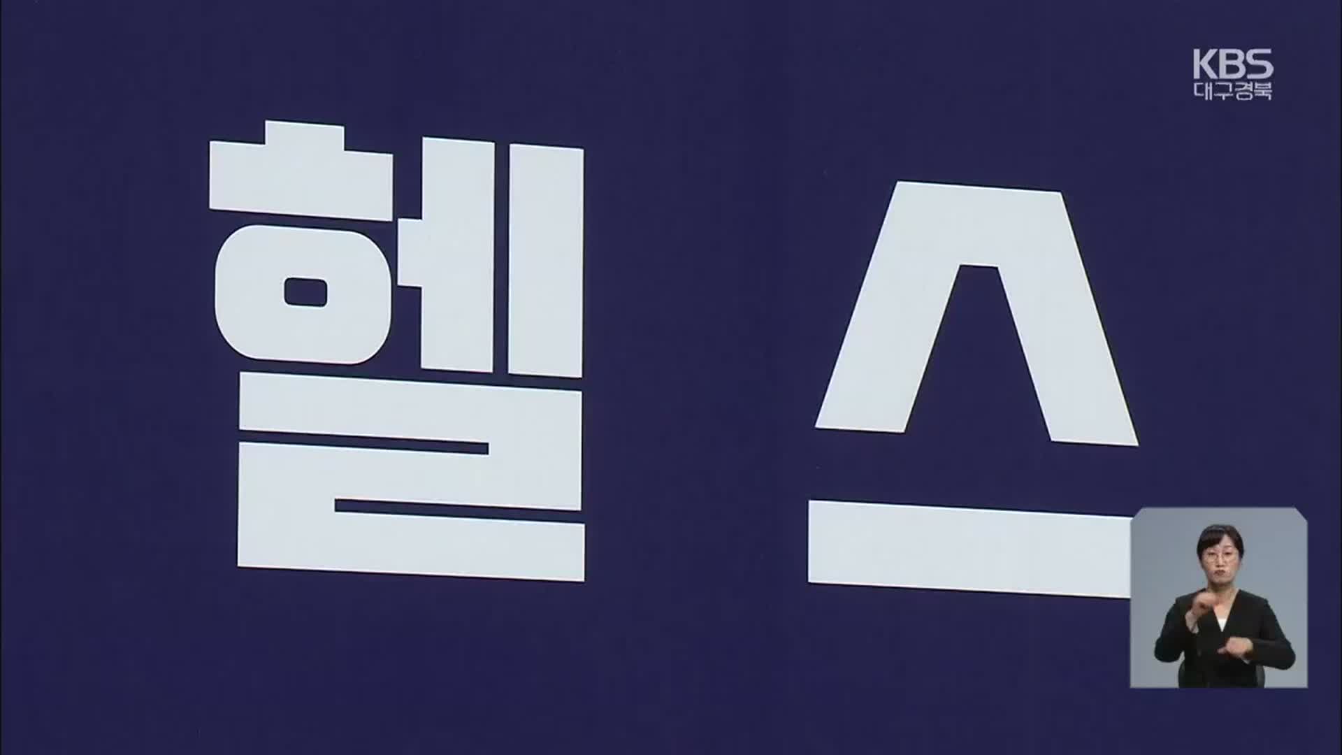 헬스장·주점 ‘델타 변이’…휴가철 비상