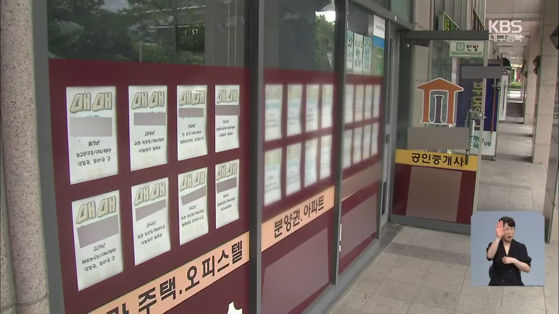 부동산 지표 잇단 추락…침체 본격화?