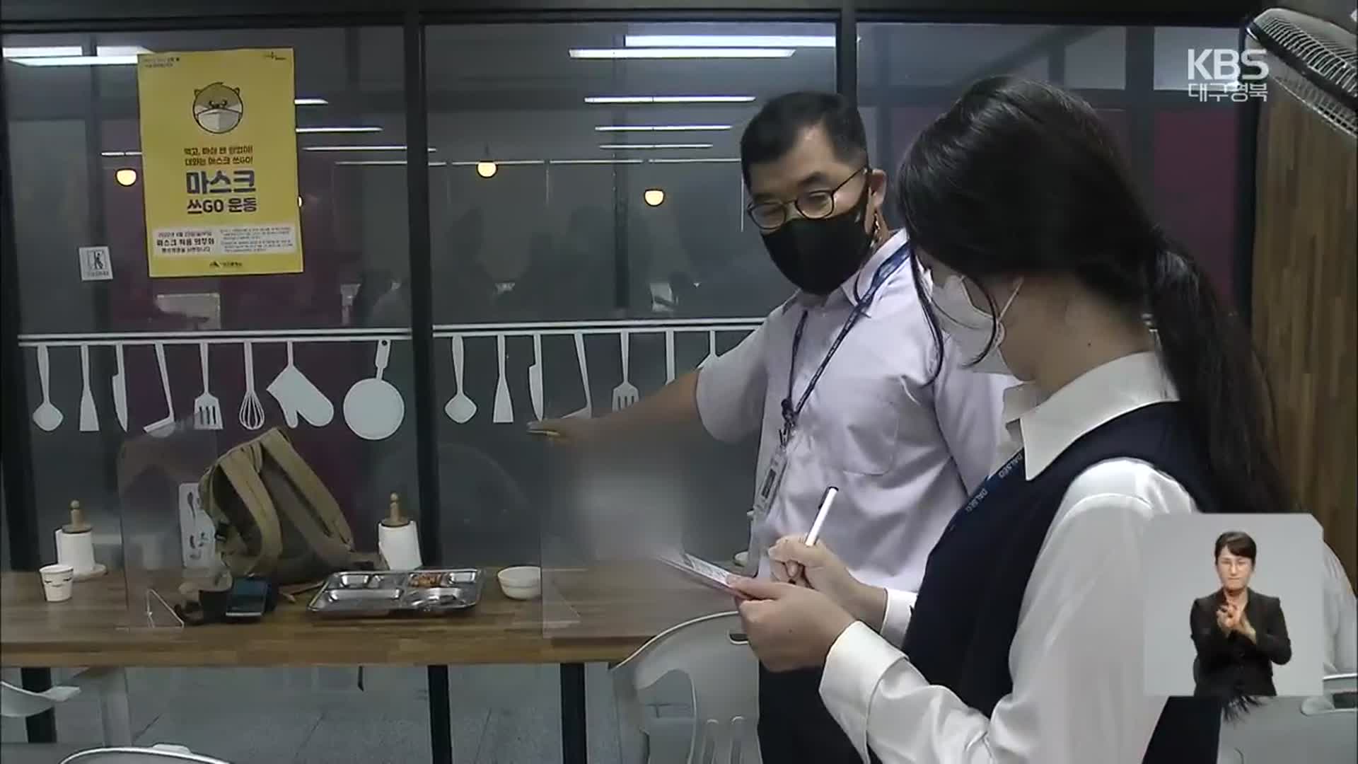 연휴 뒤 또 연휴…방역 고삐 안간힘