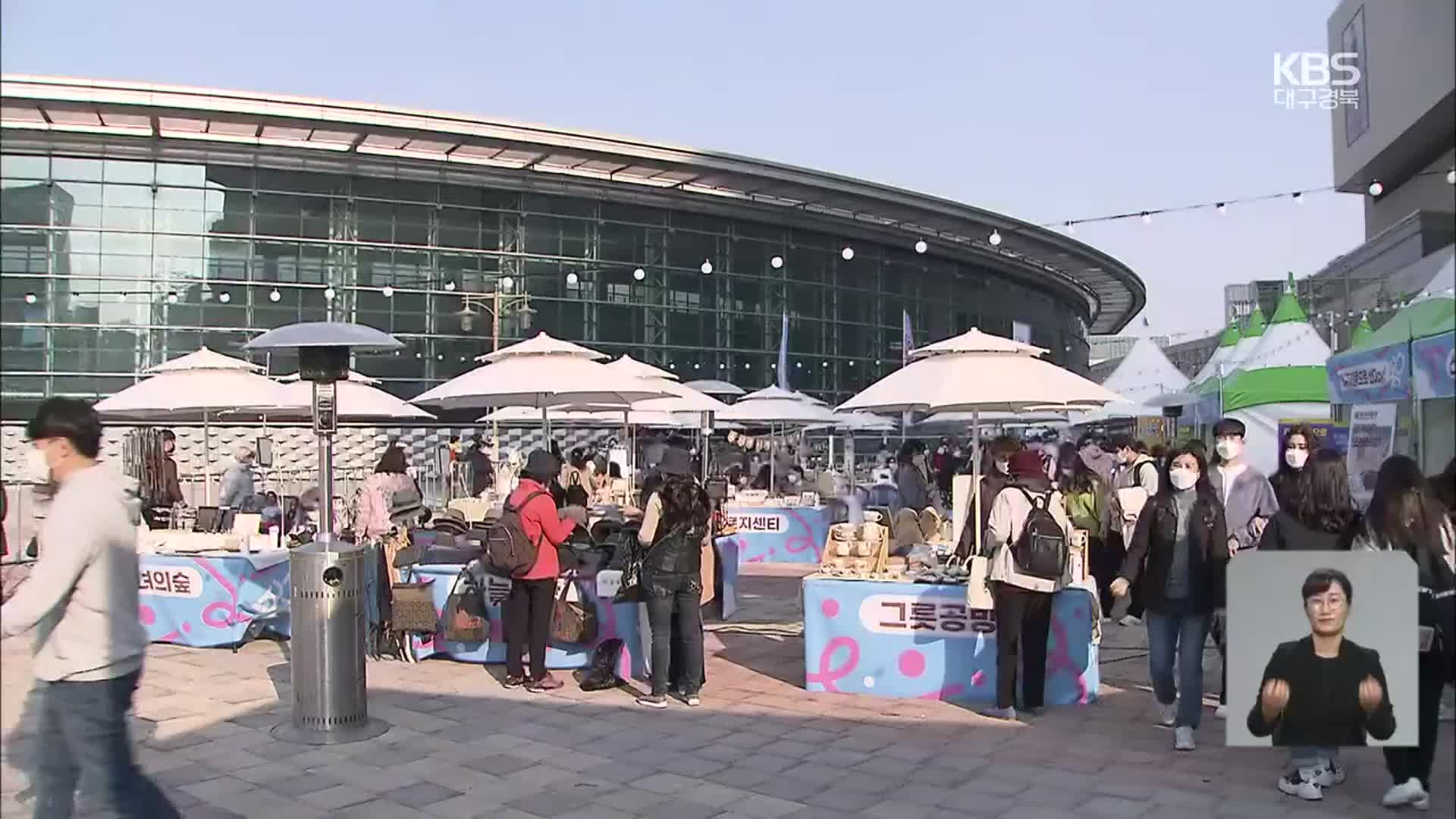 지역 경제도 ‘일상 회복’… 연말 소비심리 기대