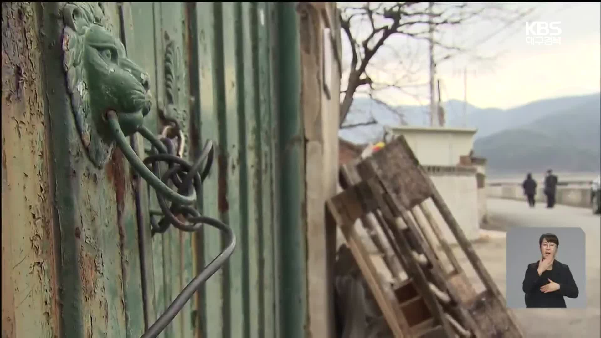 경북 ‘두 지역 살기’로 지방 소멸 극복 안간힘