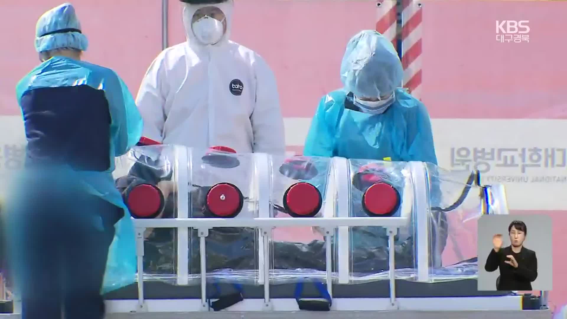 대구 오미크론 누적 5백 명 넘어…방역패스는 해제