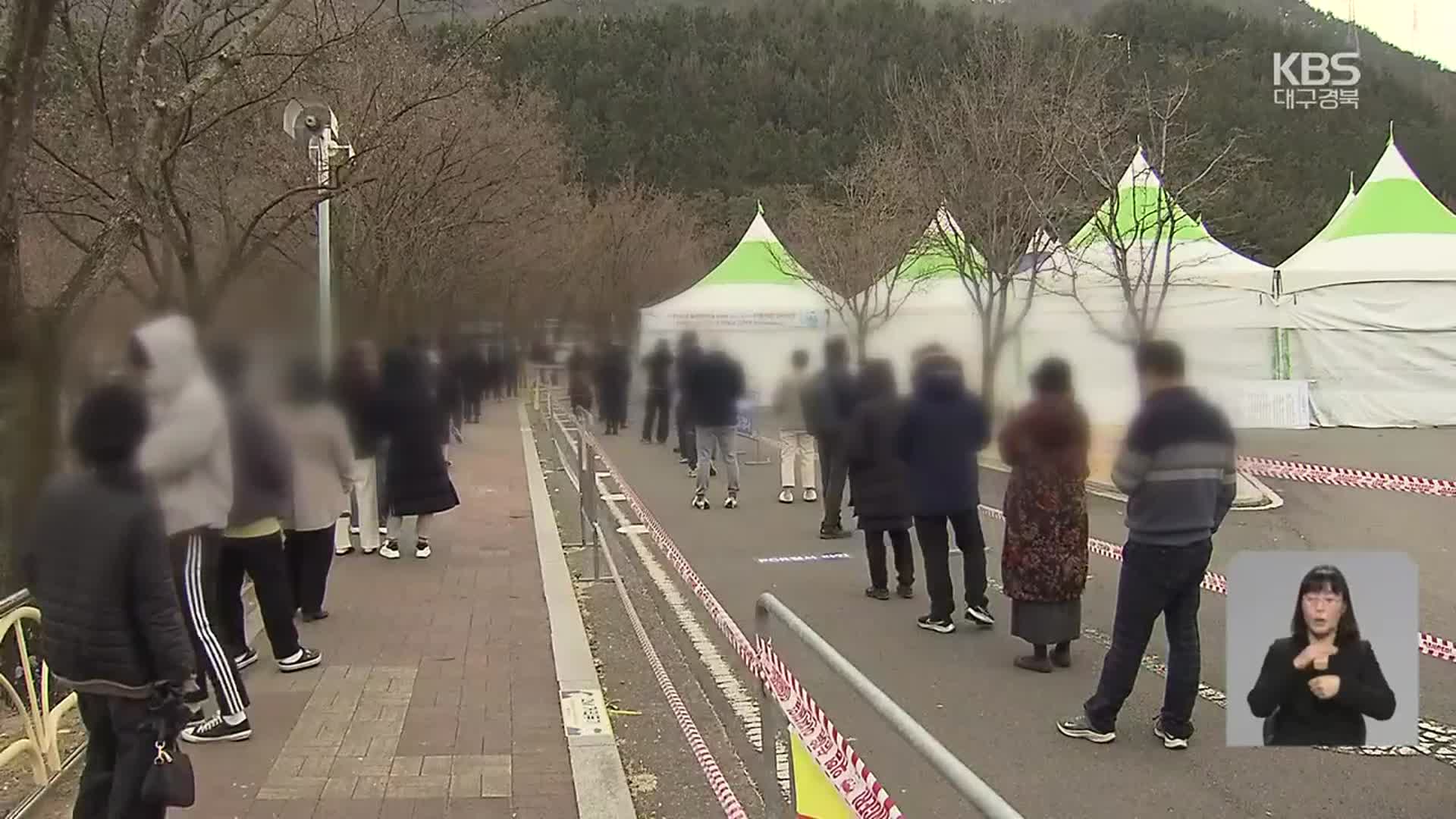 대구·경북 닷새 연속 만 명대…“다음 달 중순이 절정”