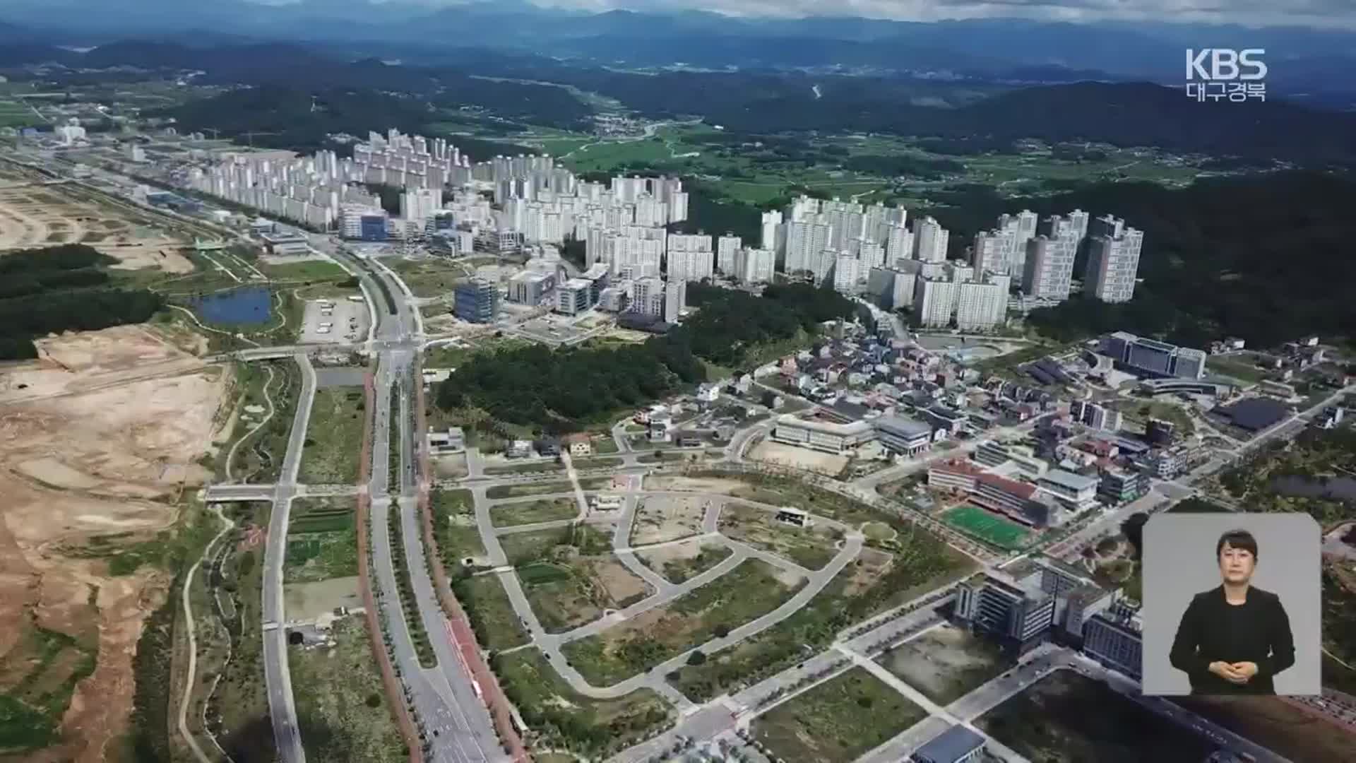 정체기 맞은 도청 신도시…활성화 대책 시급