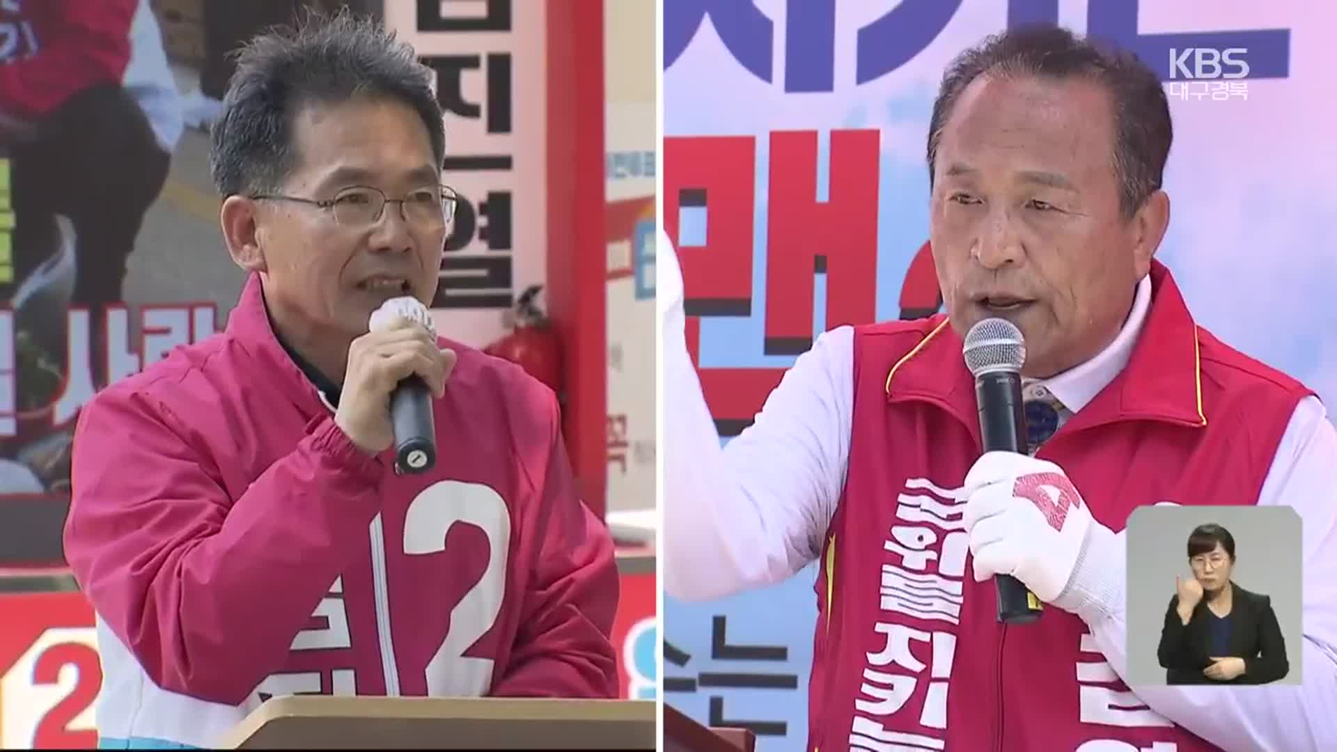 [격전지를 가다]⑨ 군위군수