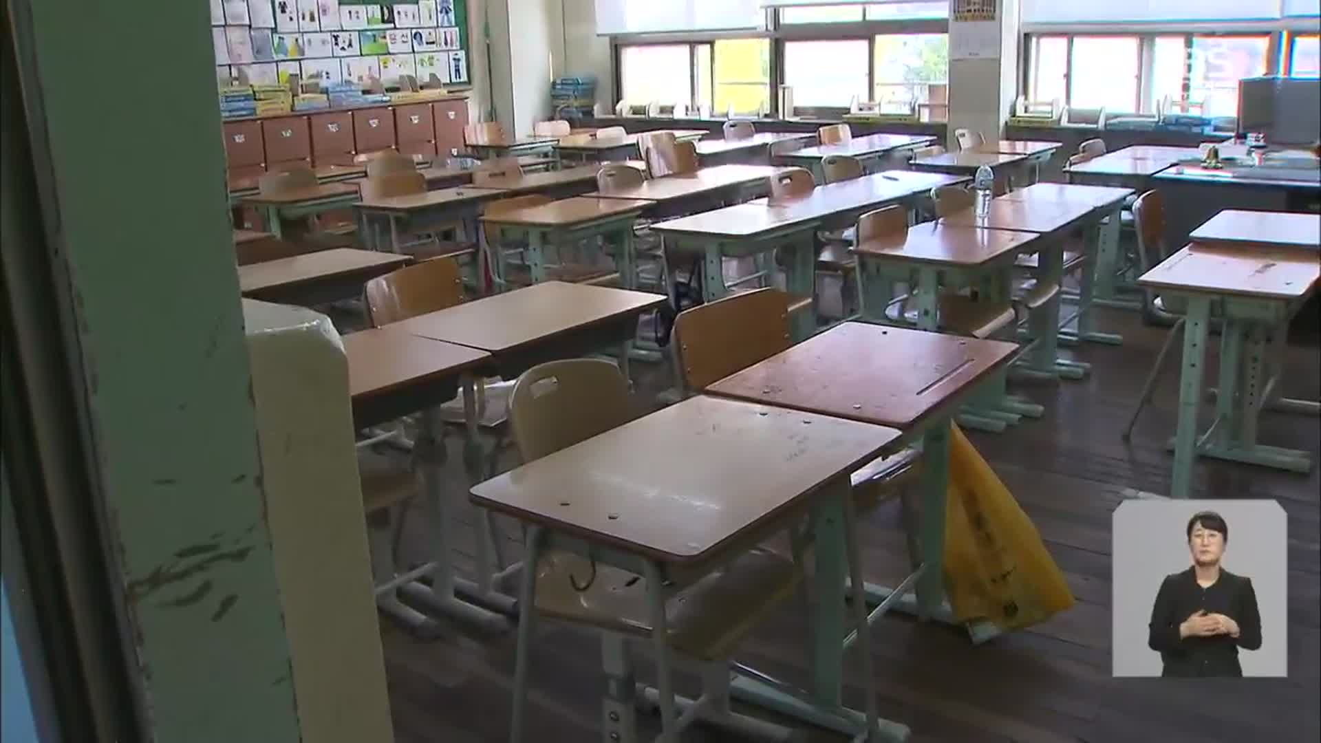 학교폭력 소송전 비화 증가세…“인성교육 악영향 우려”