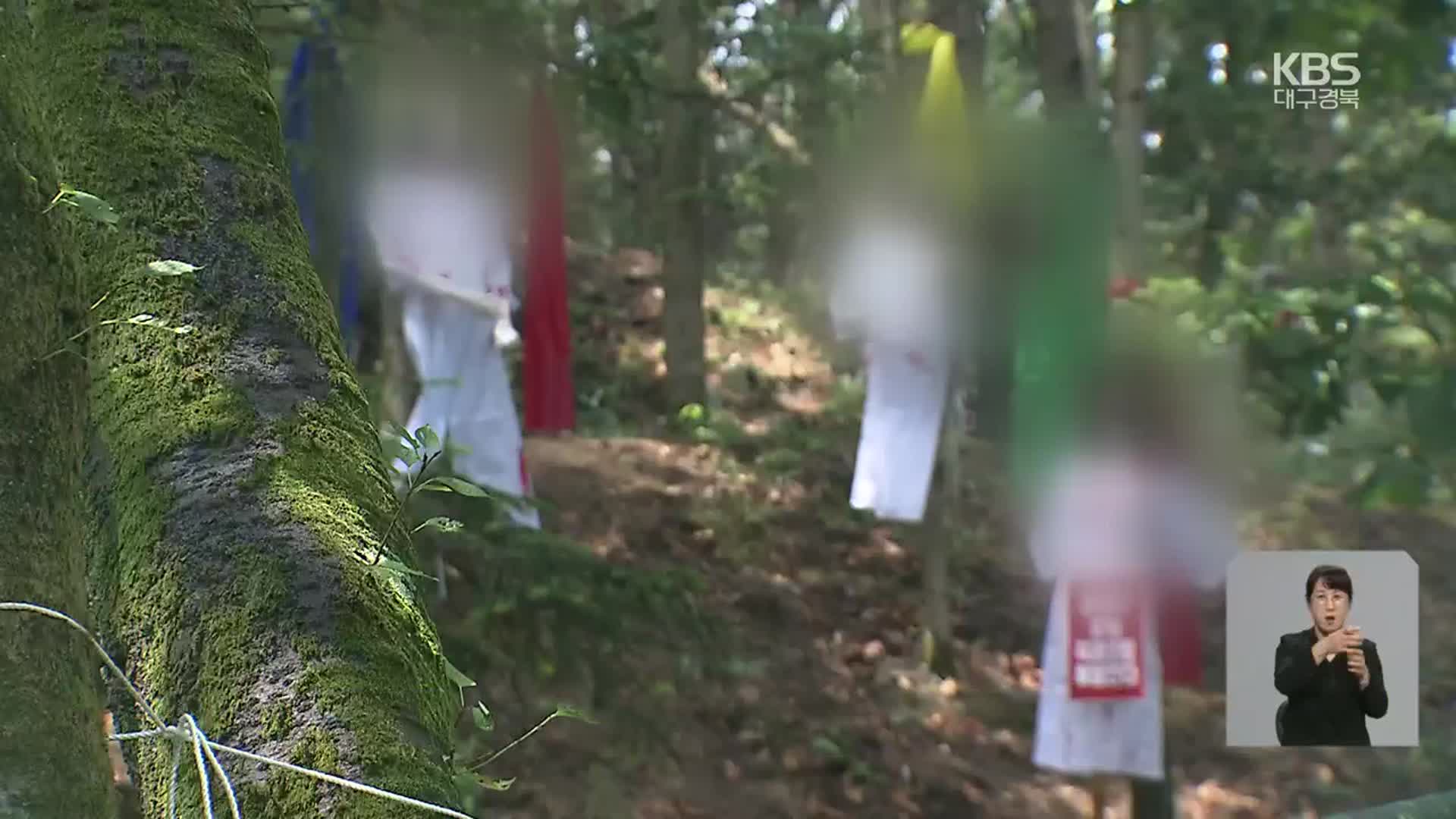 경주 관광지에 섬뜩한 ‘귀신 마네킹’…“관광농원 불허에 불만”