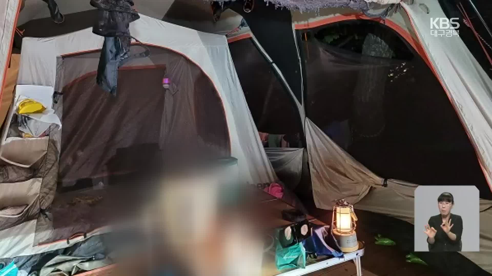 캠핑장서 부탄가스 ‘펑’…3명 부상