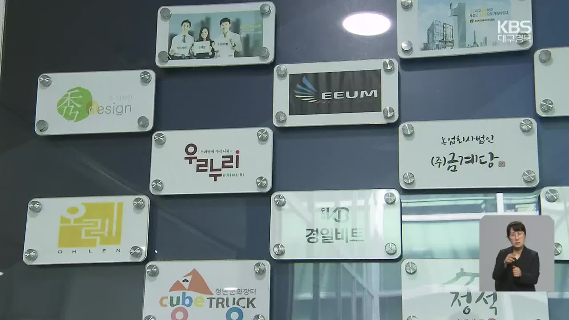 경주엑스포 이어 경북콘텐츠진흥원도 통폐합 반발 확산