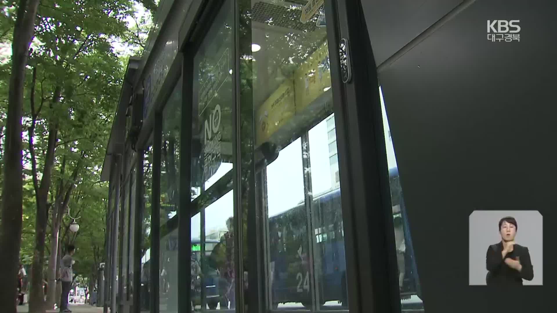 ‘22억 연체·광고판 무단 사용’…“시설공단이 자초”
