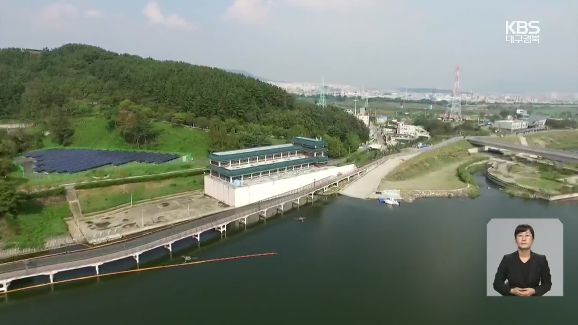 대구-구미 취수원 갈등 ‘극심’…“협정 파기?”