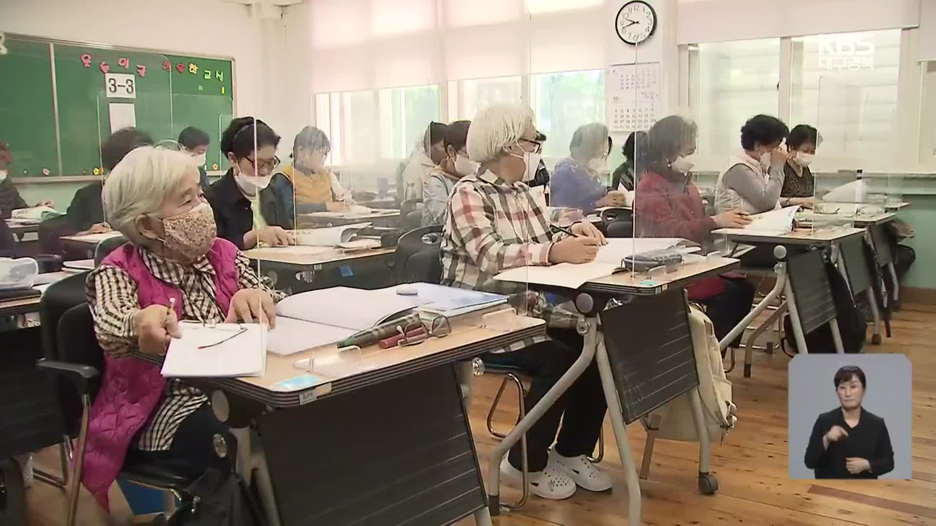 열정 가득한 늦깎이 학생들…‘내일 학교’ 입학식