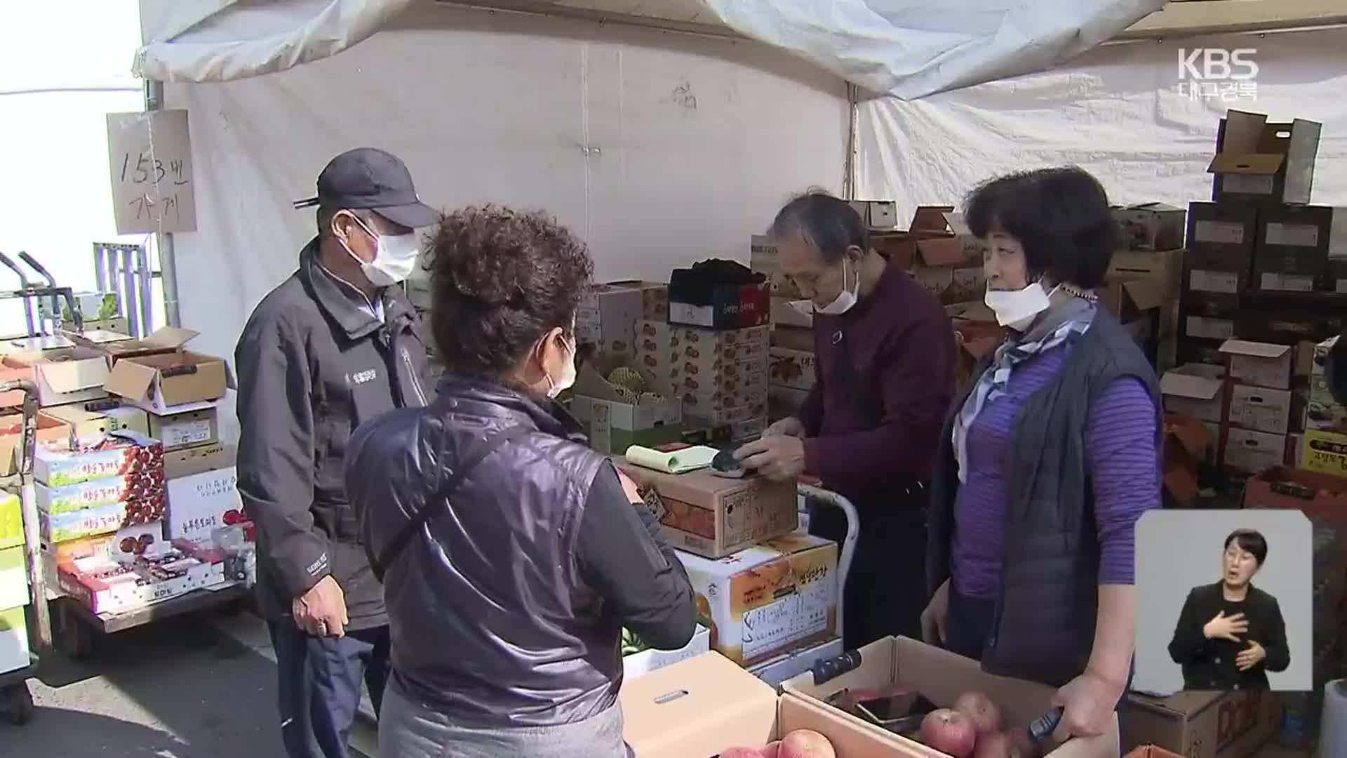 농수산물 시장 임시 영업재개…“정상화는 요원”