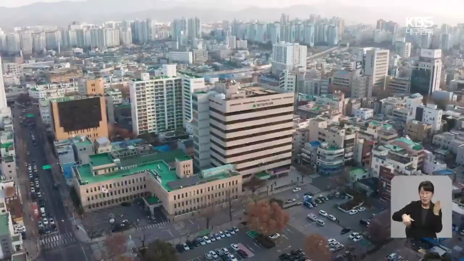 대구시의회 설계비 삭감에…홍준표 “신청사 건립 전면 재검토”