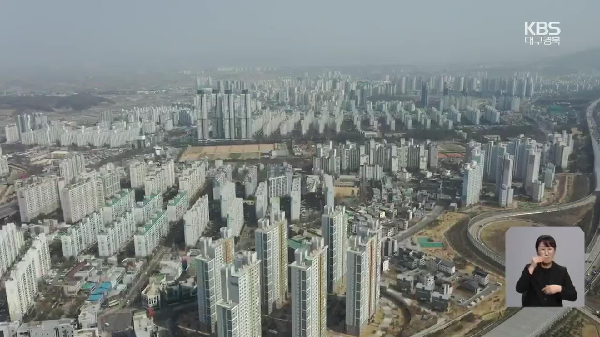 거래 급증·가격 주춤…대구 부동산 어디로?