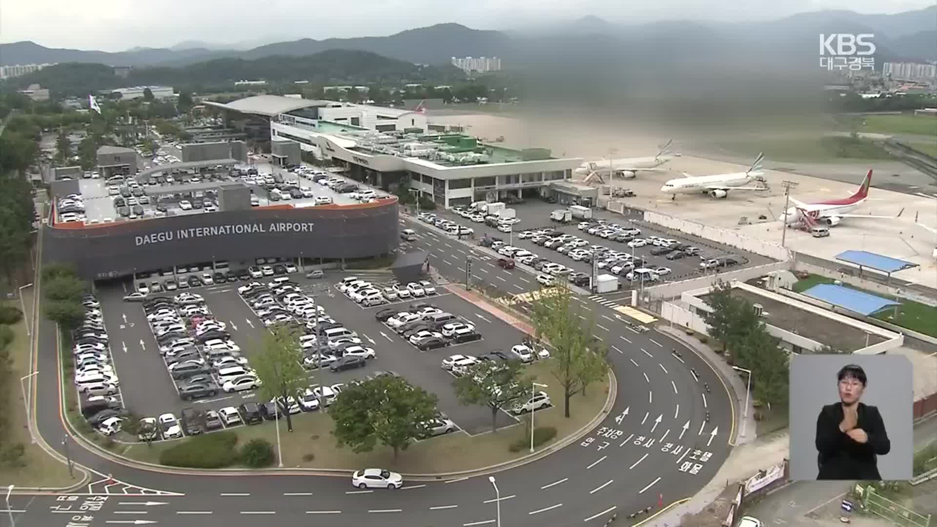 ‘중추공항’ 빠진 특별법…공항 규모 확보가 관건