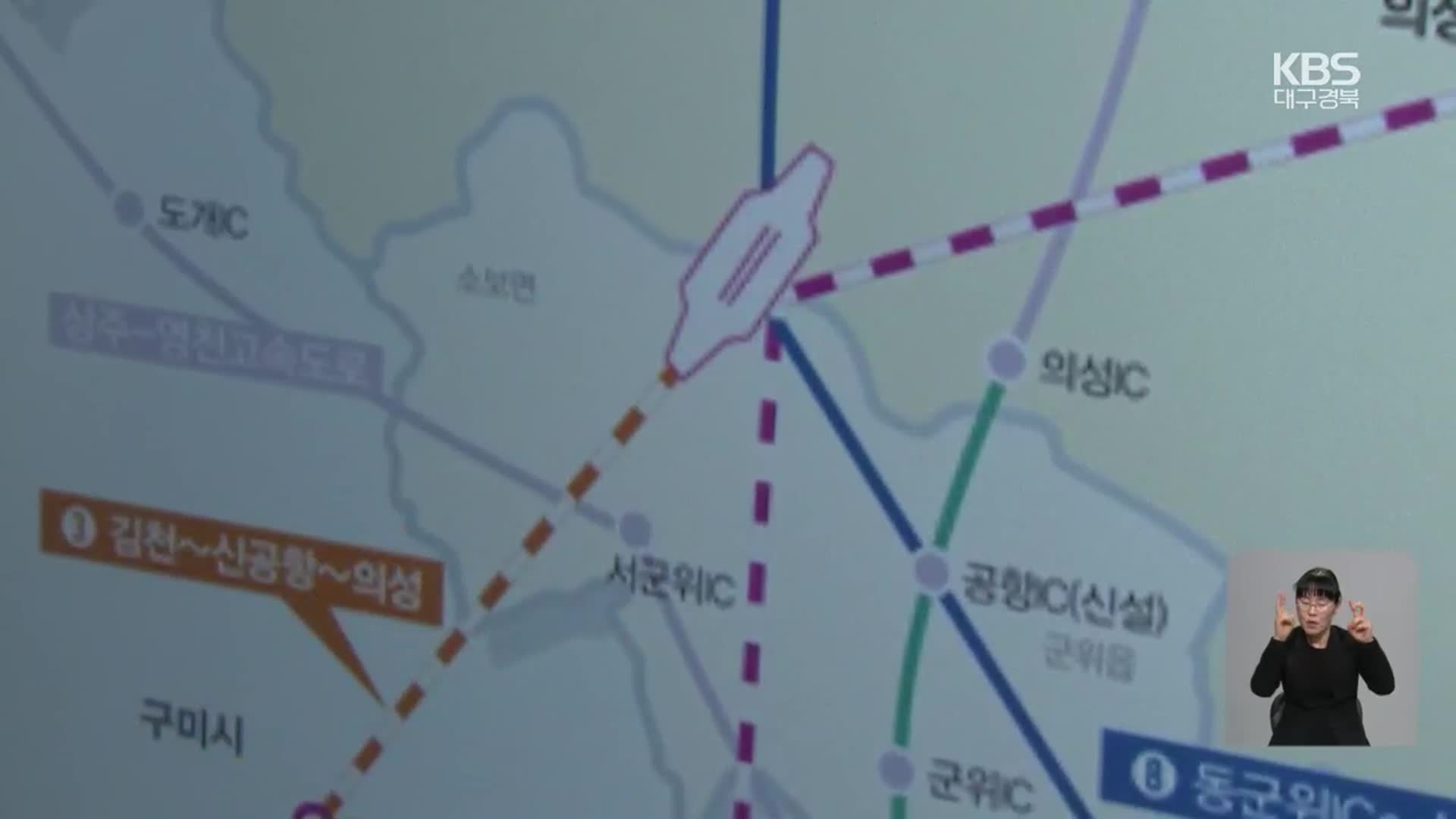경북도 “공항 신도시 성공에 집중”…주민 불만은 숙제