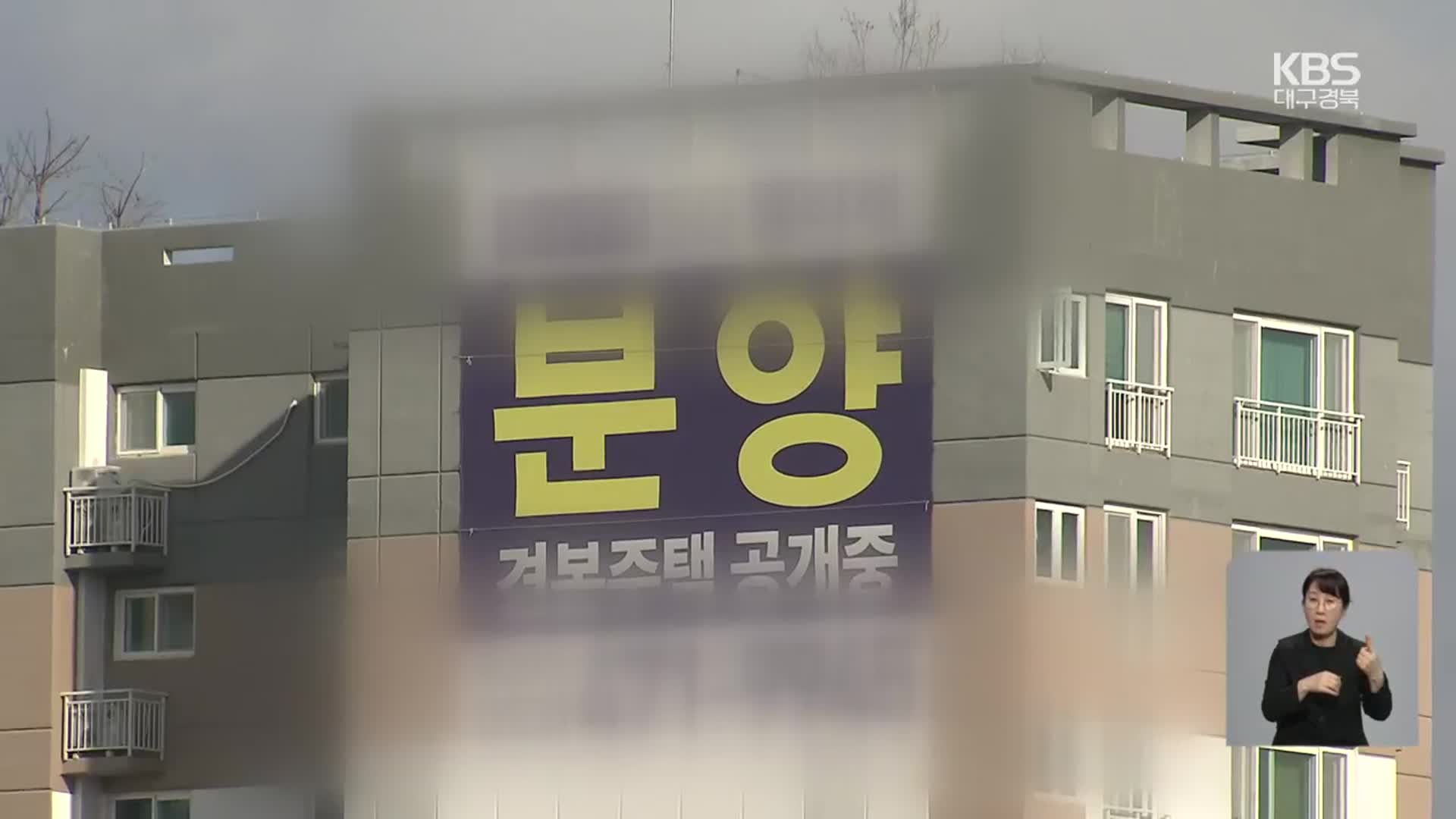 미분양, 건설·금융업계까지 부담 가중