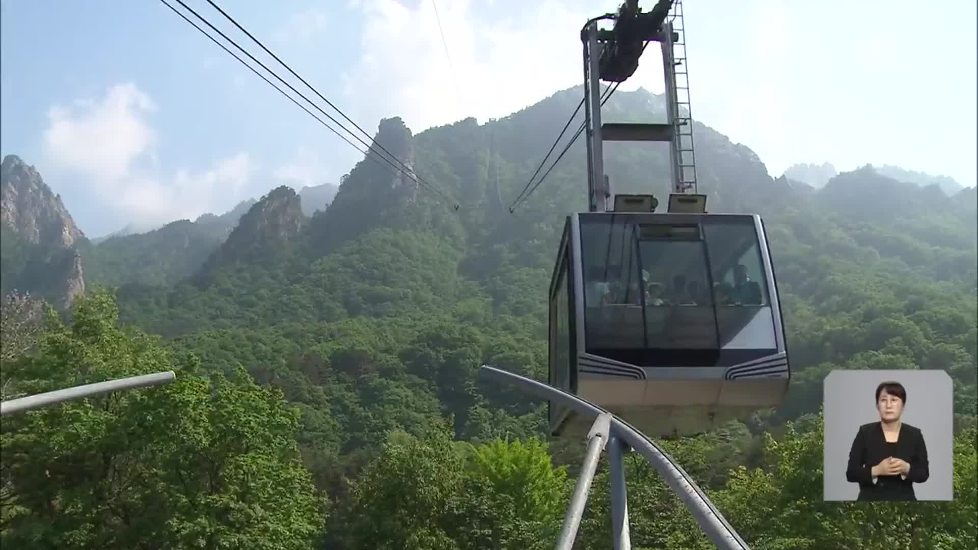 설악산도 되는데 우리도?…케이블카 논의 ‘들썩’