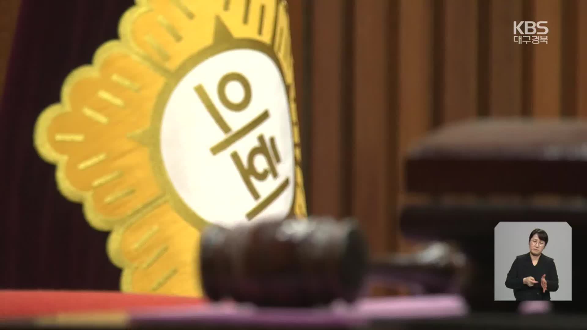 ‘찬반 결정은 구두로’…평가기준은 무용지물