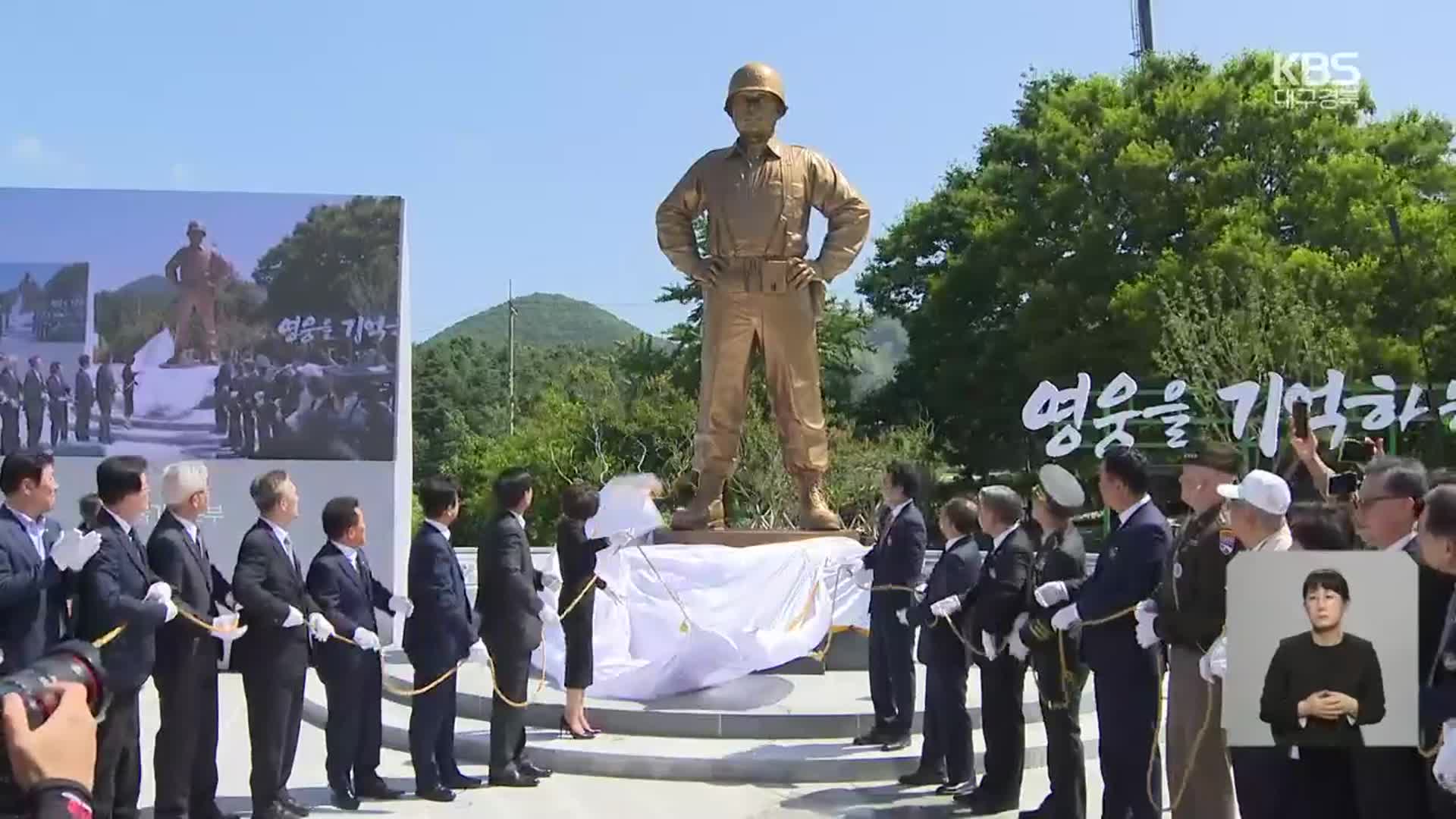 한미 전 대통령 동상 제막…호국보훈 성지 vs 이념 갈등 초래