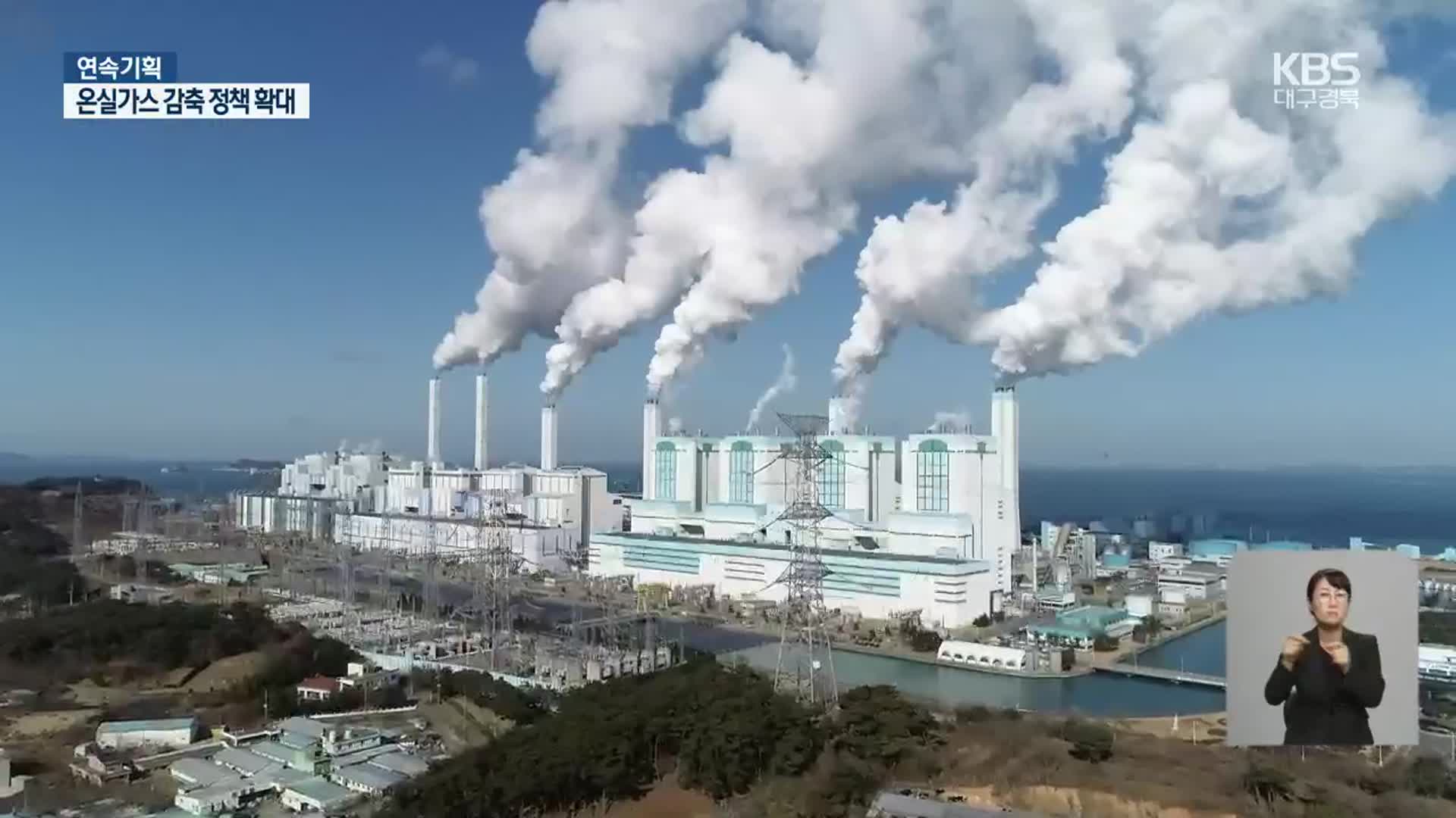 극한 기후 막아라…탄소중립도시로 가는 길