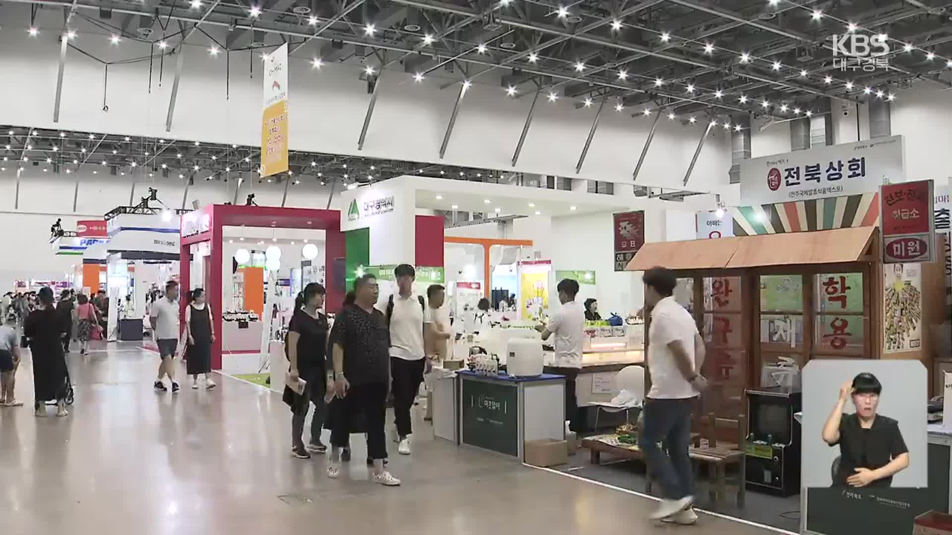 “한류 타고 세계로” 대구 식품, 할랄 시장 공략