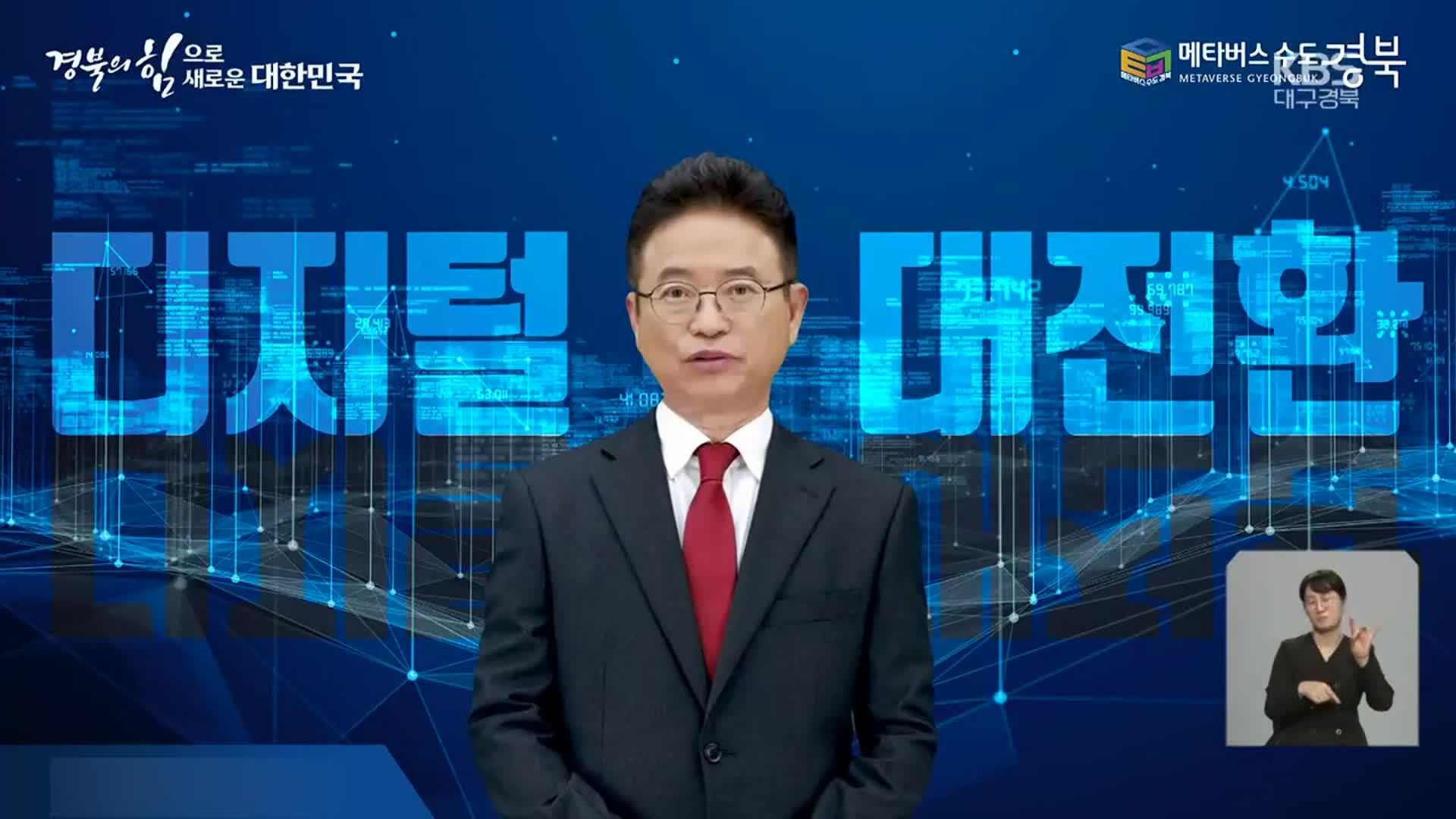 이름은 ‘AI 도지사’인데…실제로는 앵무새 도지사