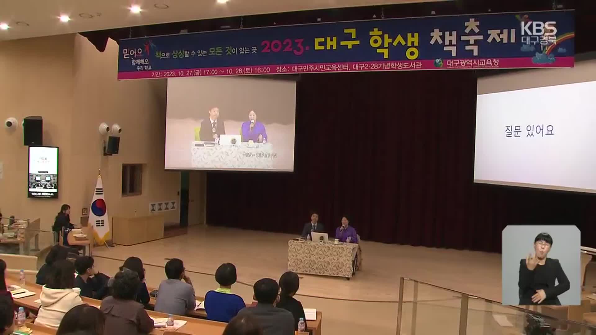 책과 함께 자라는 아이들, 책 축제 개최