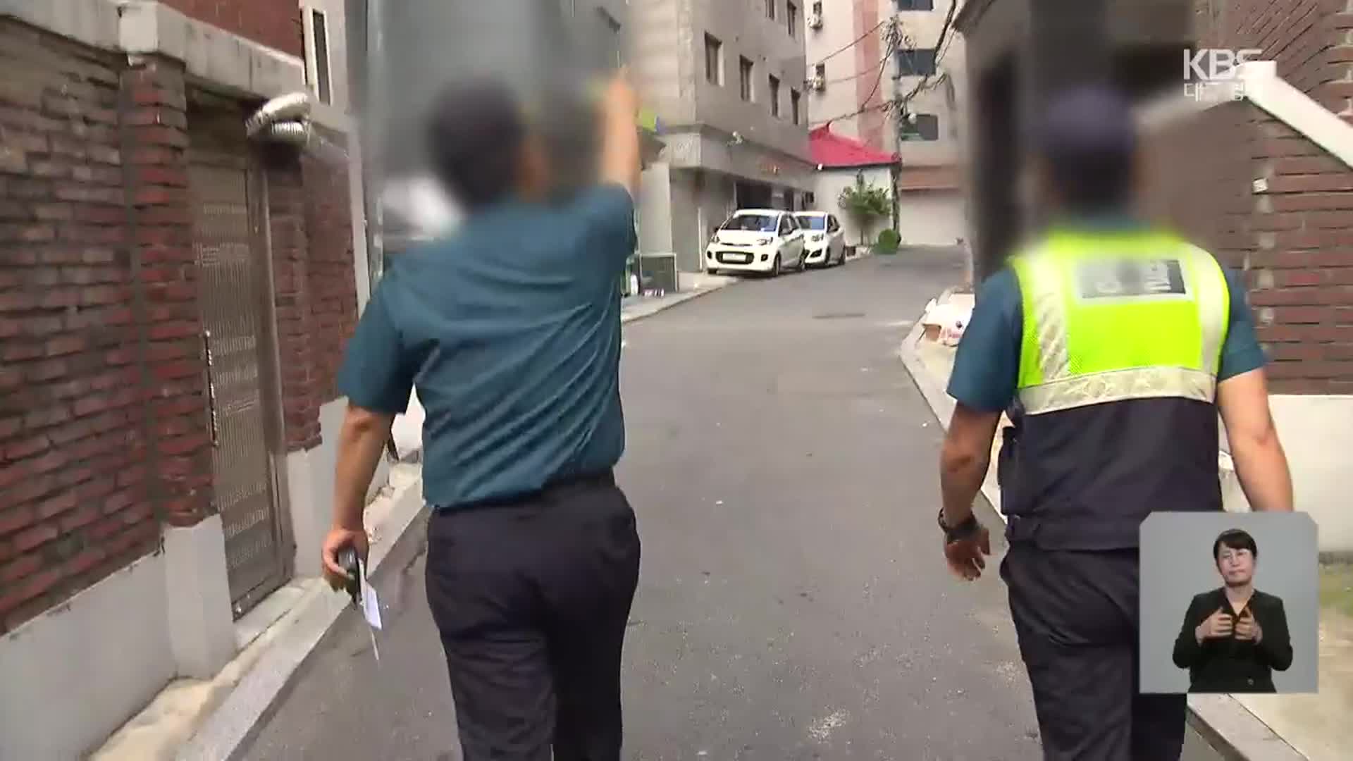 스토킹·마약사범 급증하는데…전담 인력 태부족