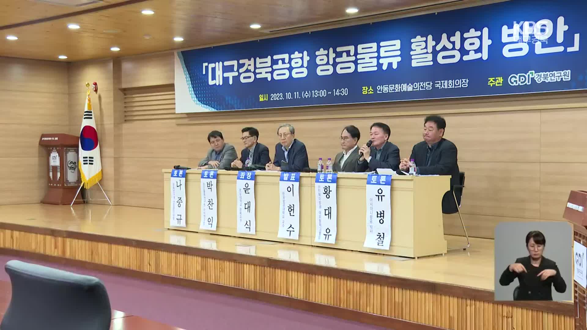 TK신공항 건설·후적지 개발 어디까지?
