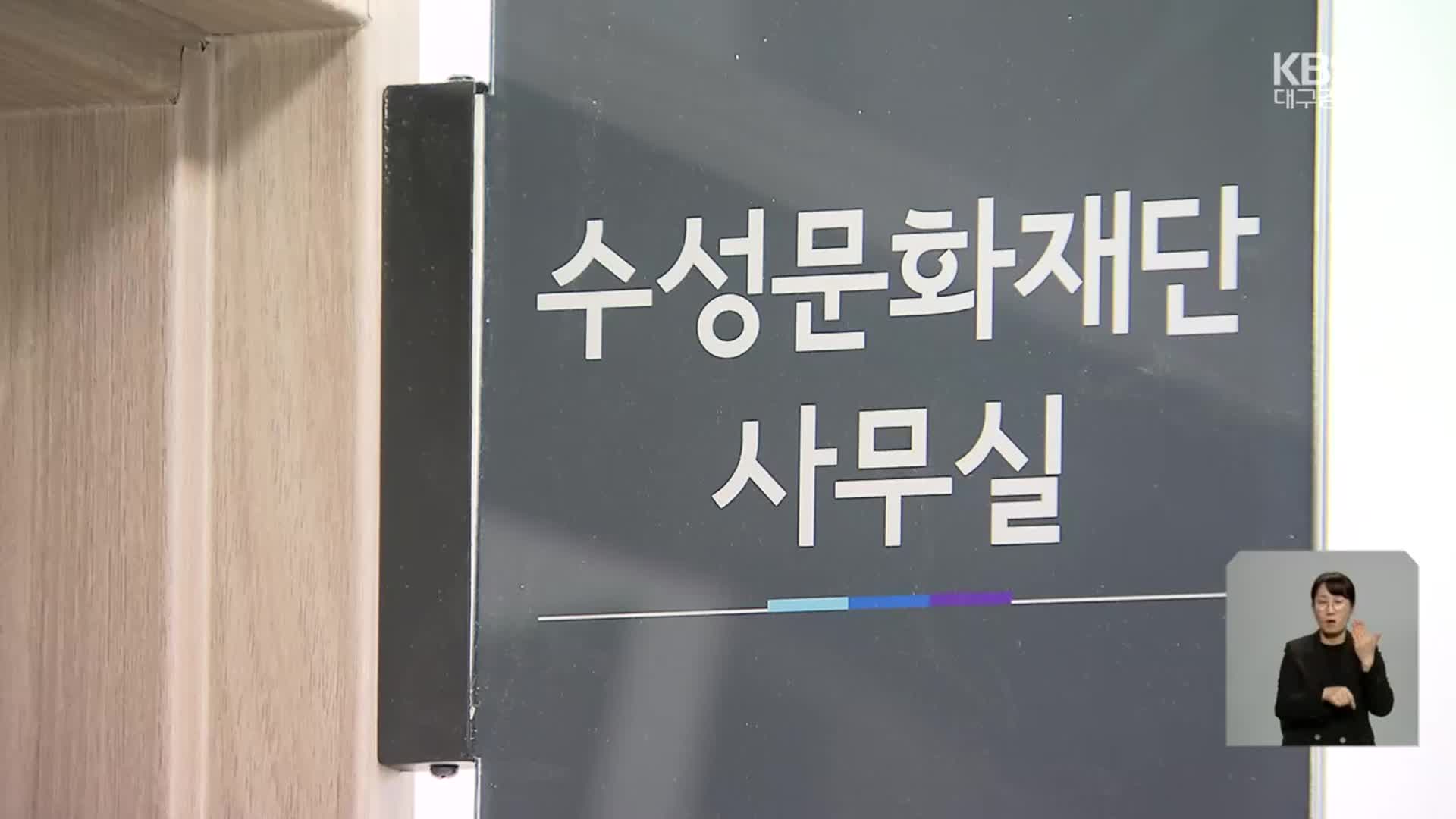 심사표 요구에 “개인정보라 불가”…갑질 직원 채용 논란