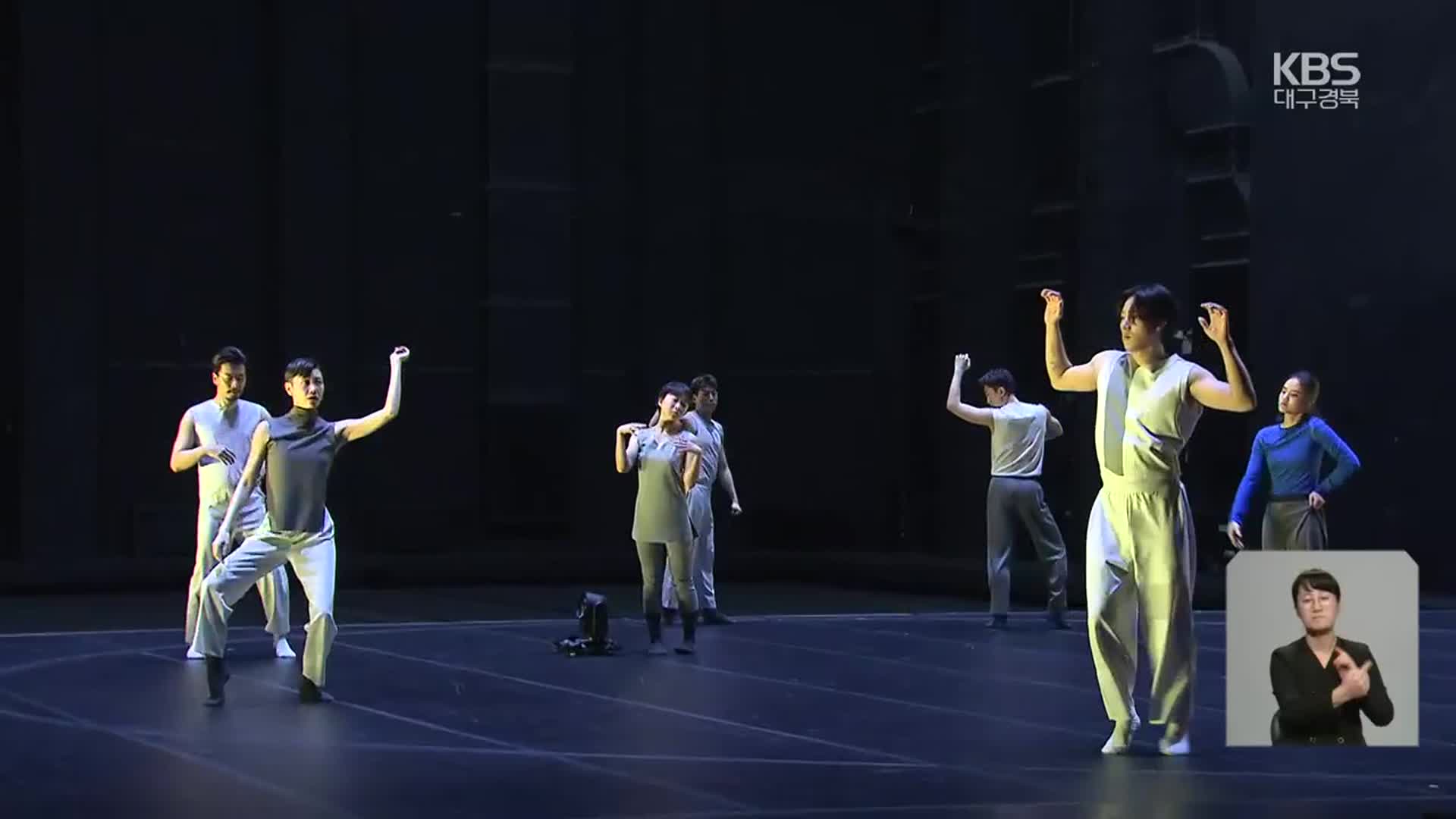 “지역 안무가 모십니다”…국립현대무용단 ‘상생사업’