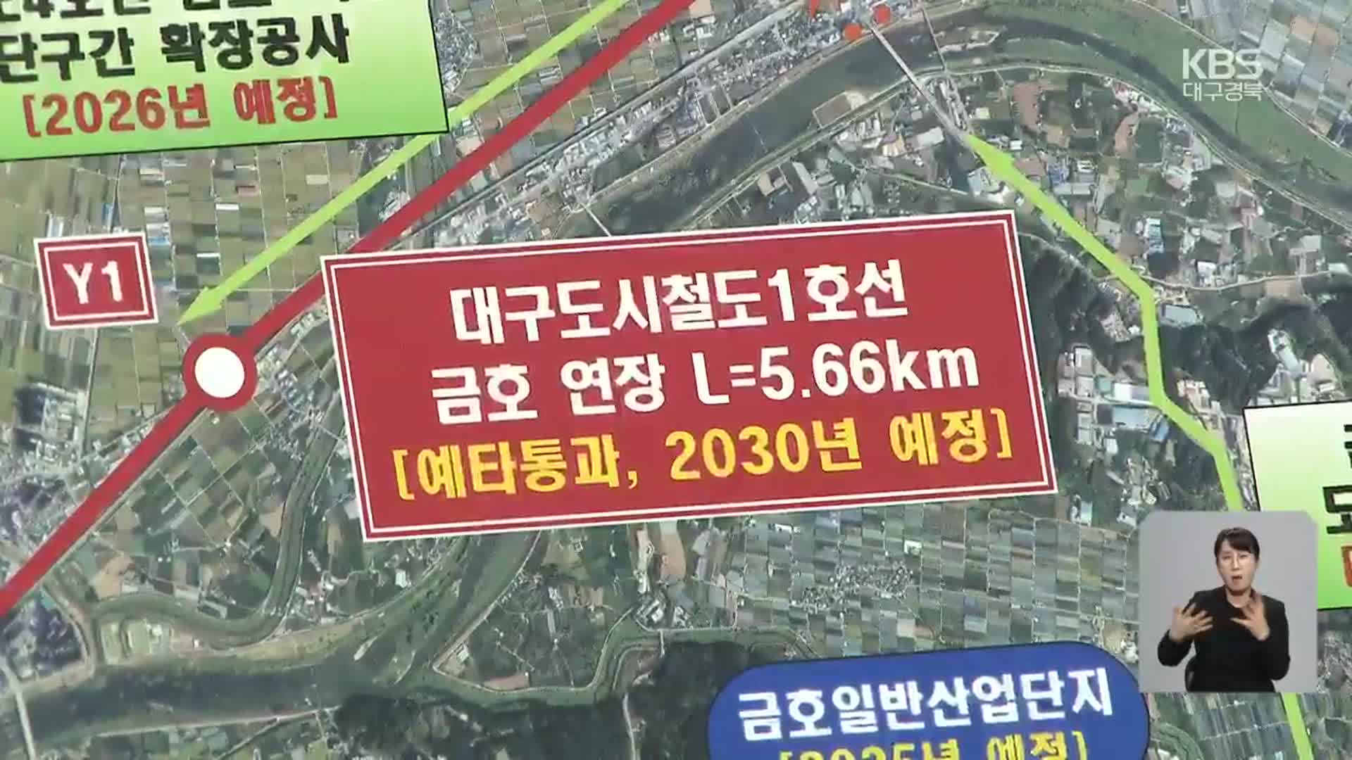 ‘대구도시철도 1호선 영천까지 연장’…주민편의·경제 활성화 기대