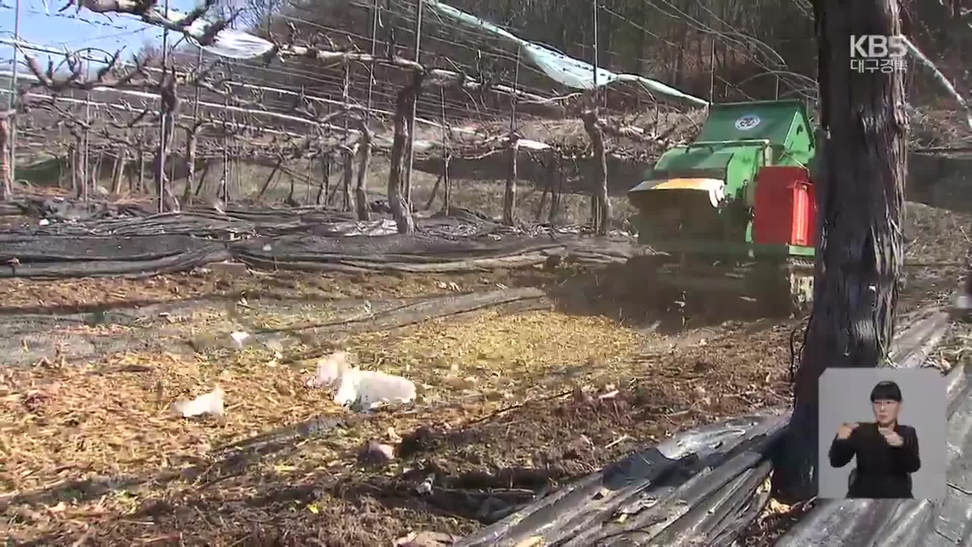 “태우지 마세요”…산불 막고 퇴비 얻고