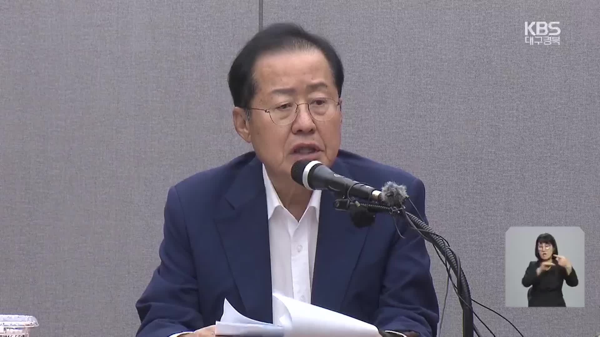홍 시장 취임 2년…“대구 혁신의 틀 완성”
