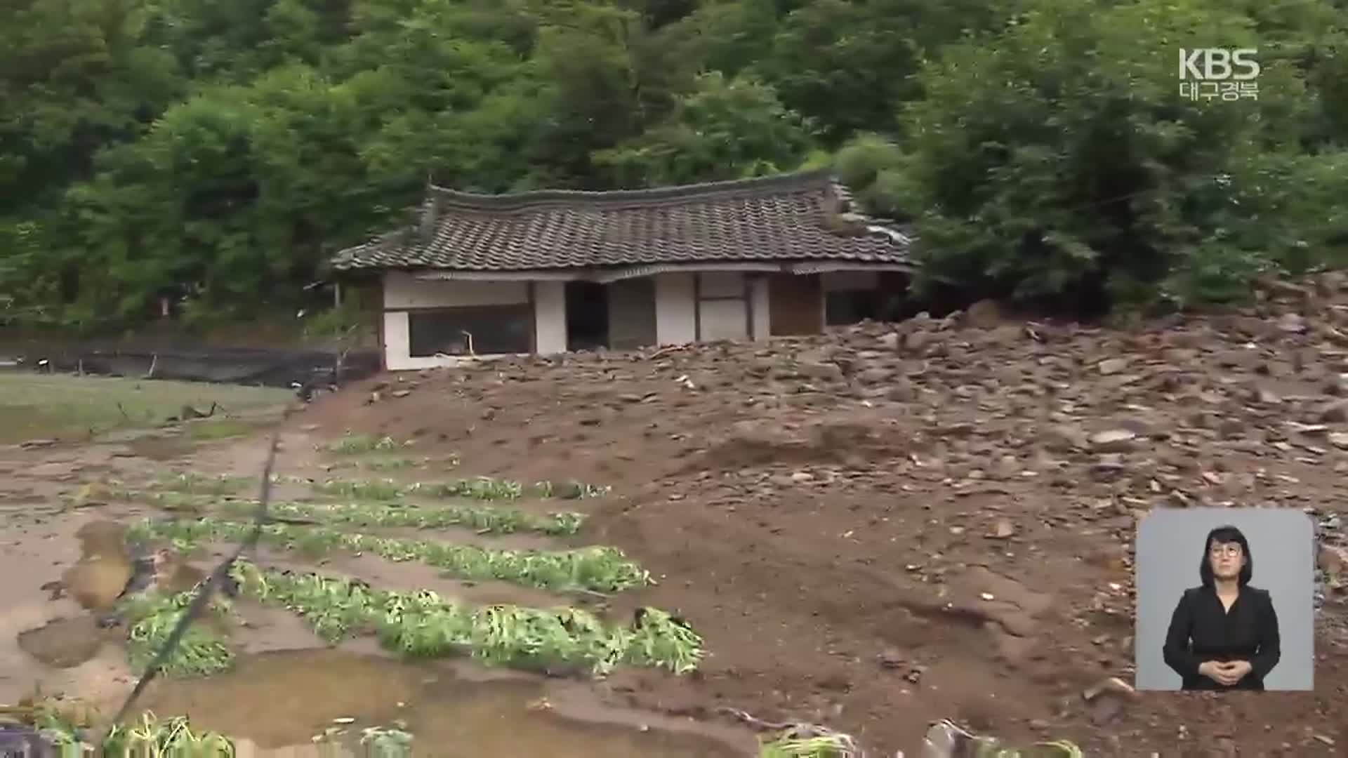 “폭우에 잠기고 무너지고”…뜬 눈으로 밤샌 주민들