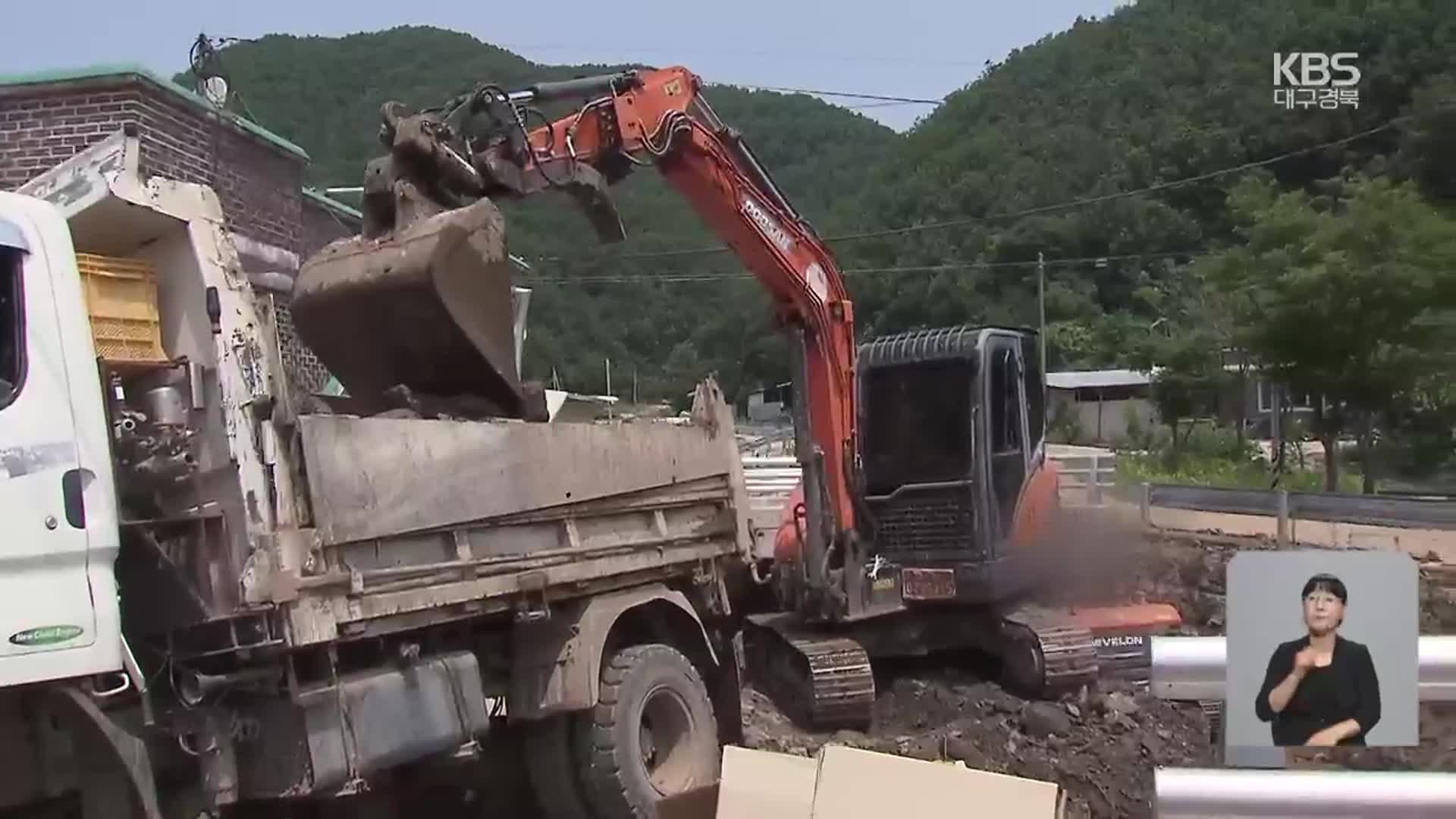 수해 복구 본격화…“비 소식에 불안”