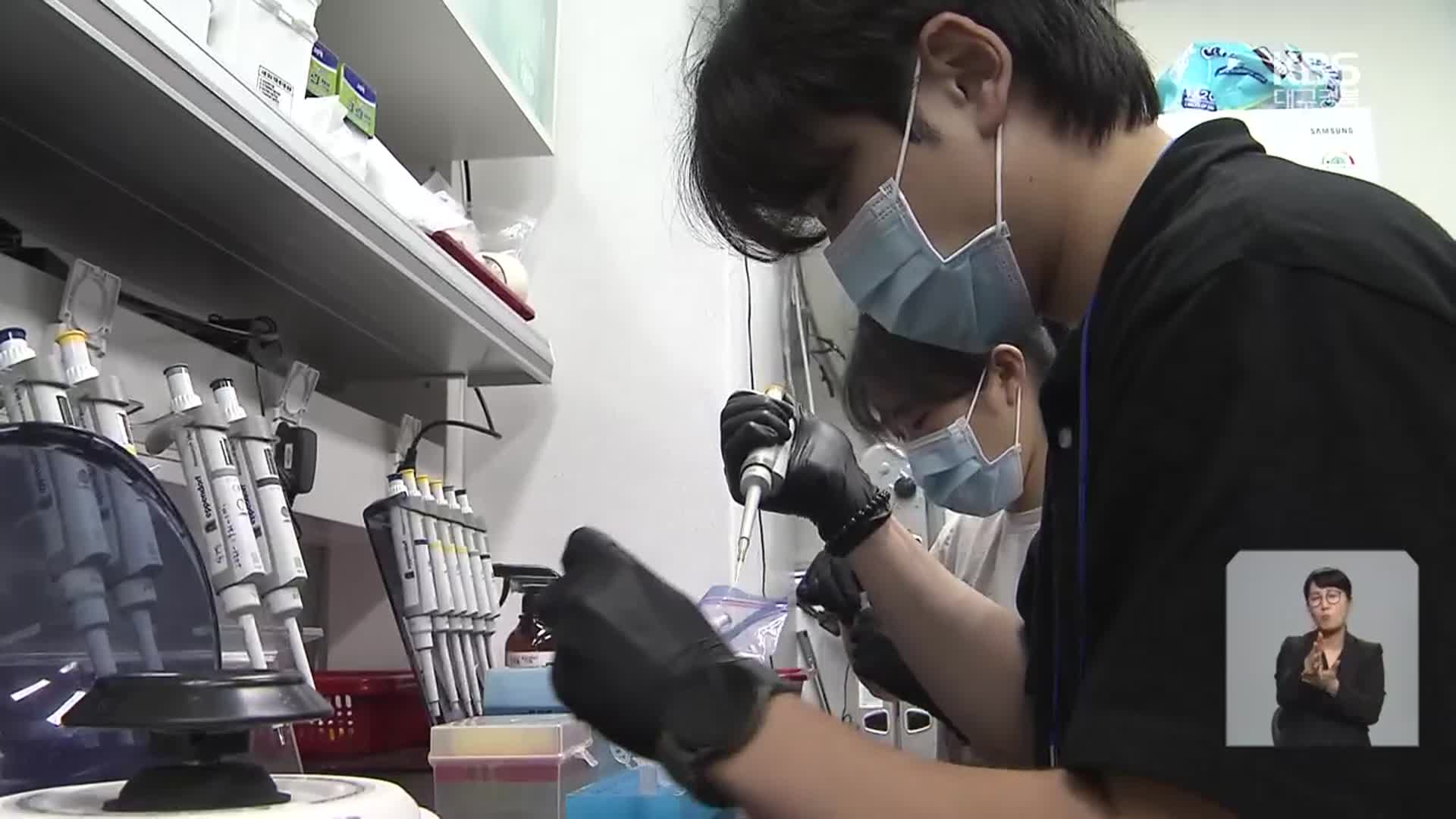 야생동물 매개 가축질병 확산…전문인력 육성 필요