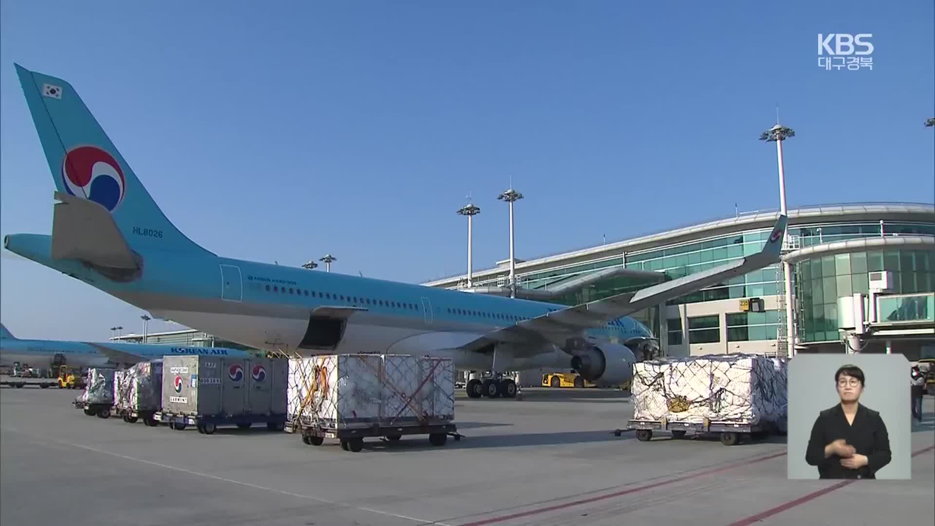 신공항 화물터미널 갈등…경북도 “아직 합의 안됐다”