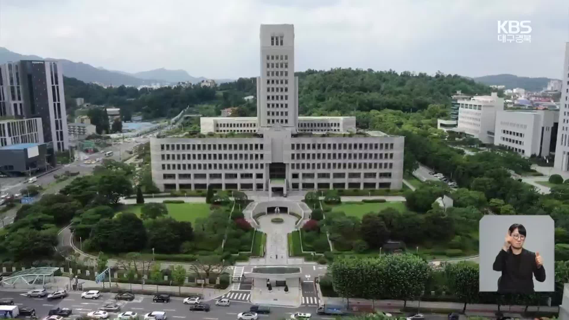 선거법 위반 김충섭 김천시장, 당선무효형 확정