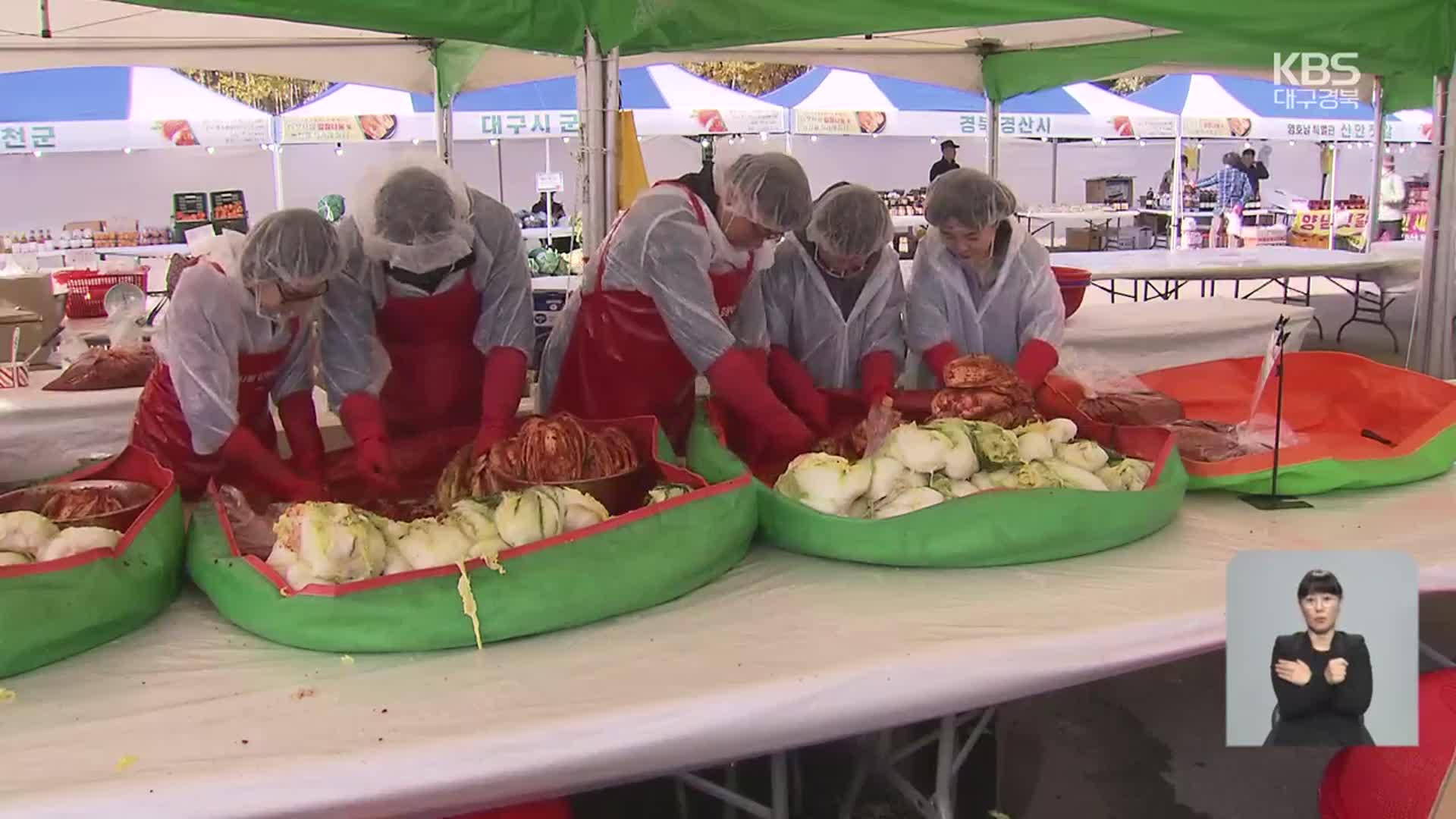 “최대 절반 가격에 김장”…김장 체험행사 ‘호응’