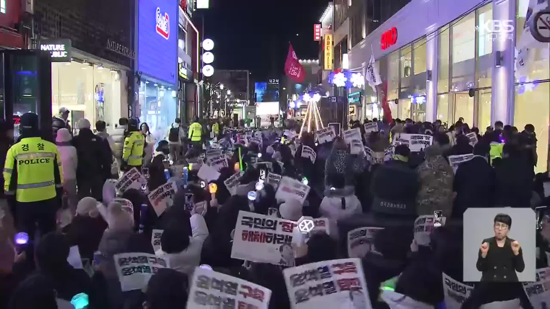 ‘탄핵안 처리 무산’ 후폭풍…이 시각 동성로