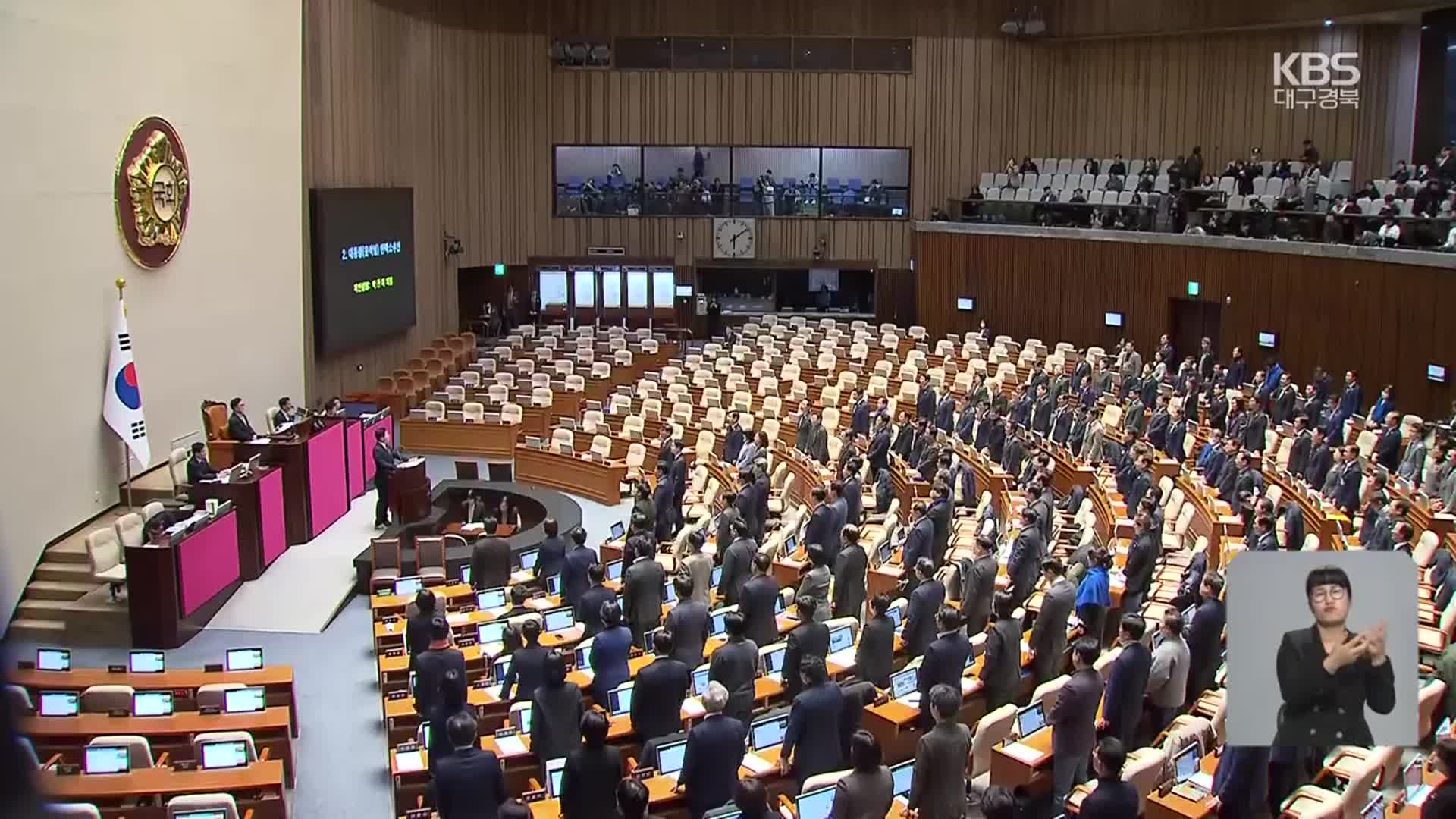 ‘민의’ 대신 ‘당론’ 따른 TK정치권…“헌법 가치 지켜야”