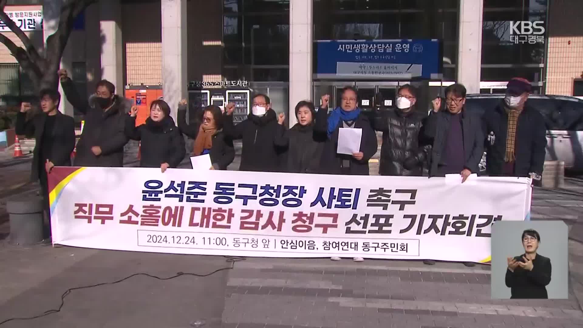 윤석준 첫 공판…사법리스크에 직무소홀까지 ‘사퇴 압박’