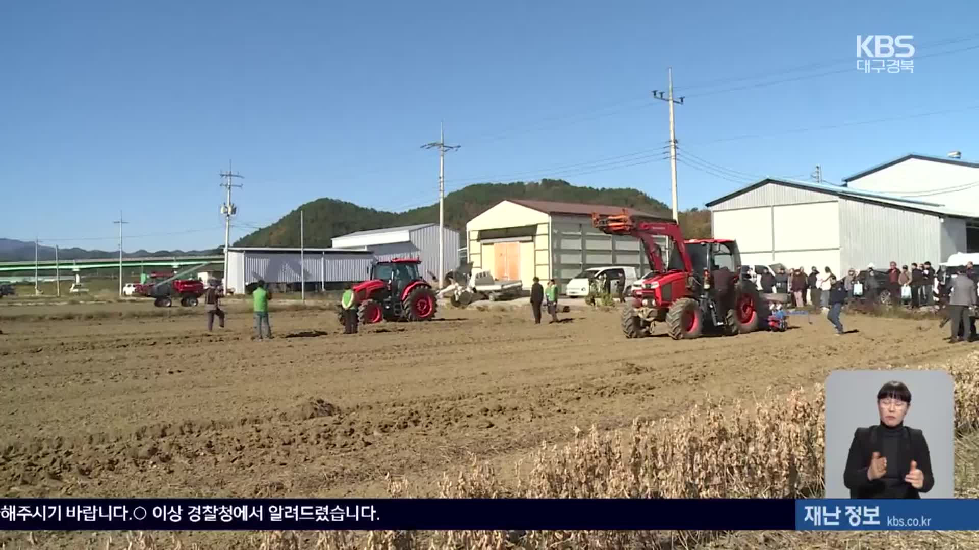 고령화·이상 기후…농업 대전환으로 위기 대응