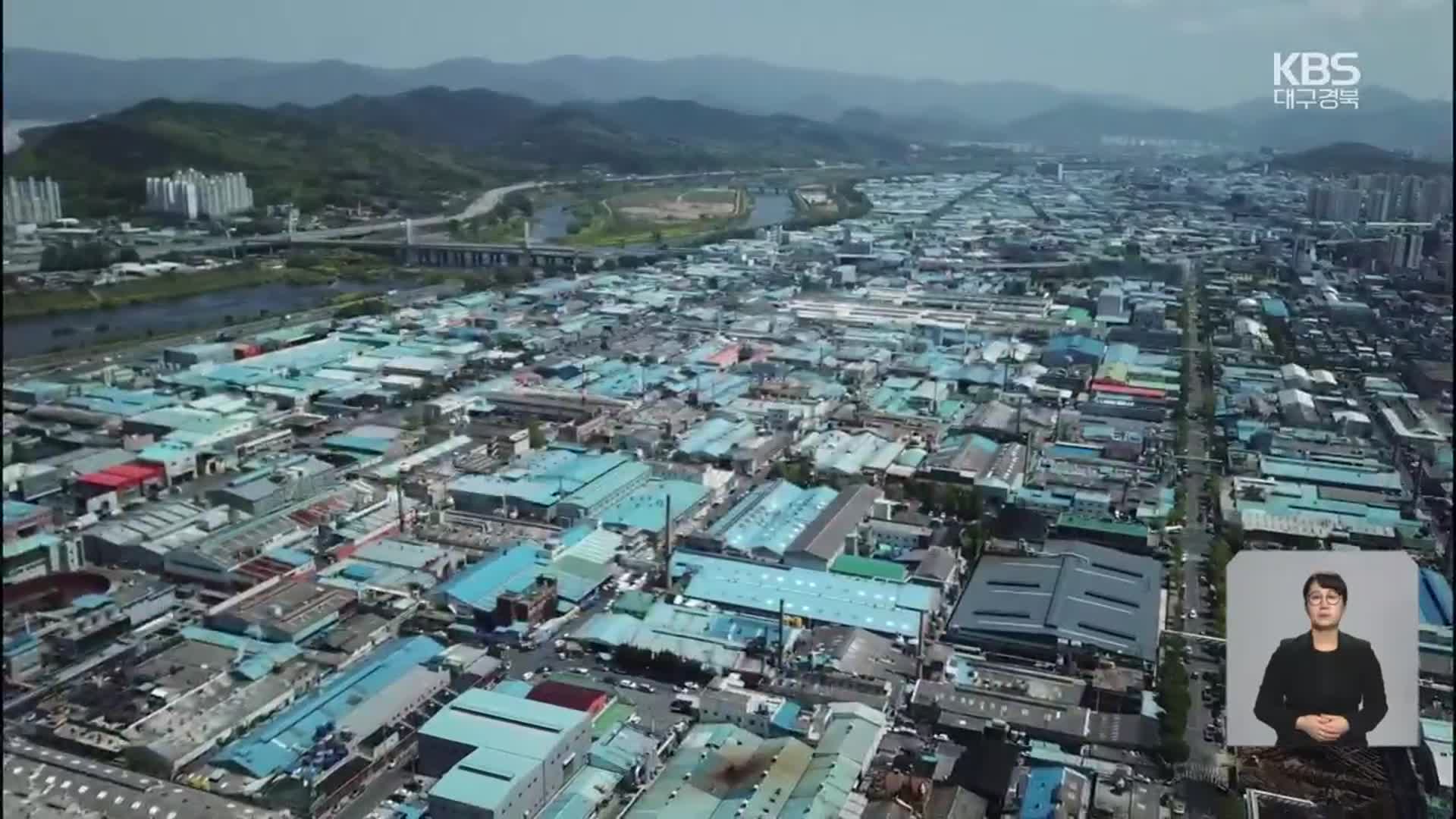 미국발 ‘관세 전쟁’…지역 수출 ‘빨간불’